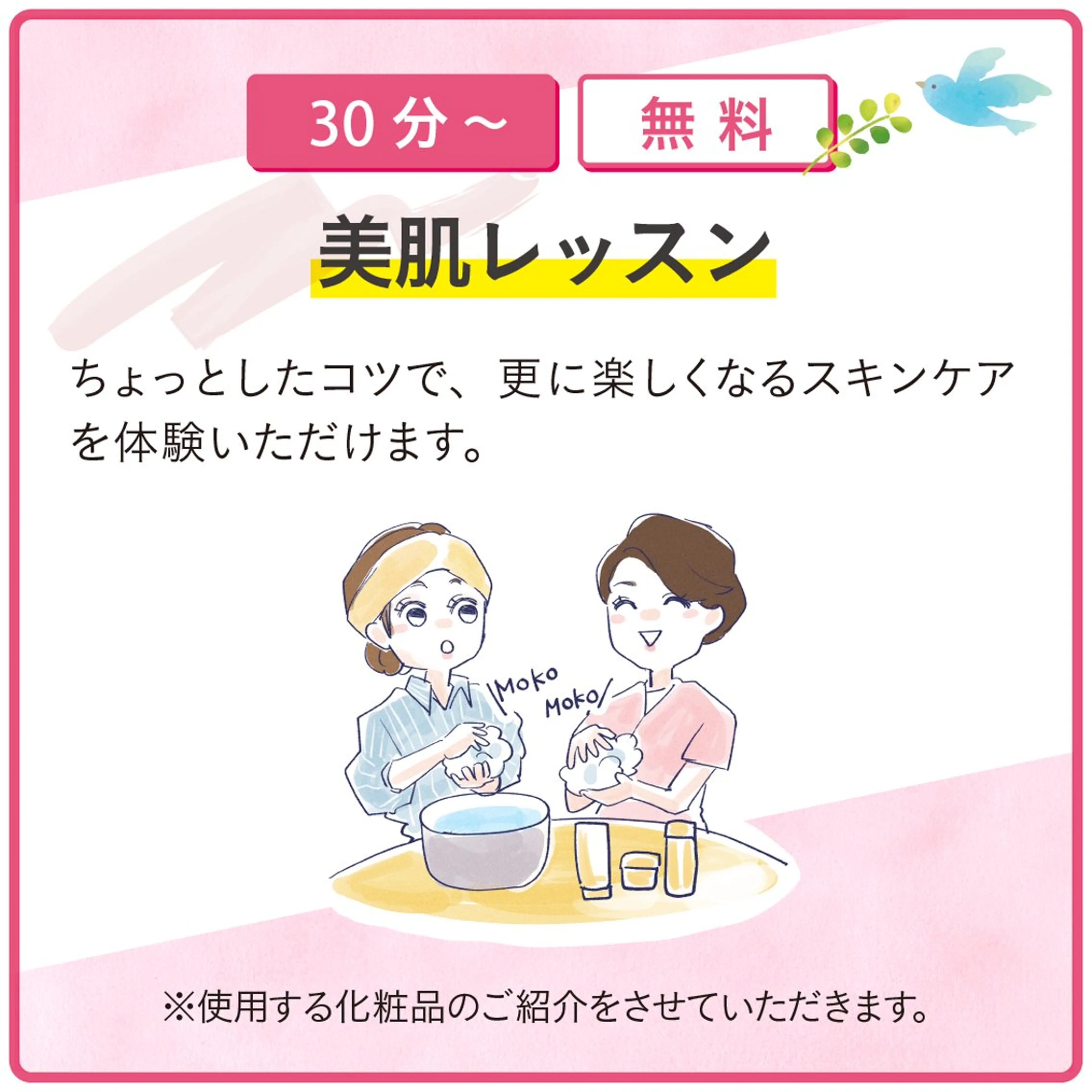 1回でもちもち肌に✨美肌レッスンの写真