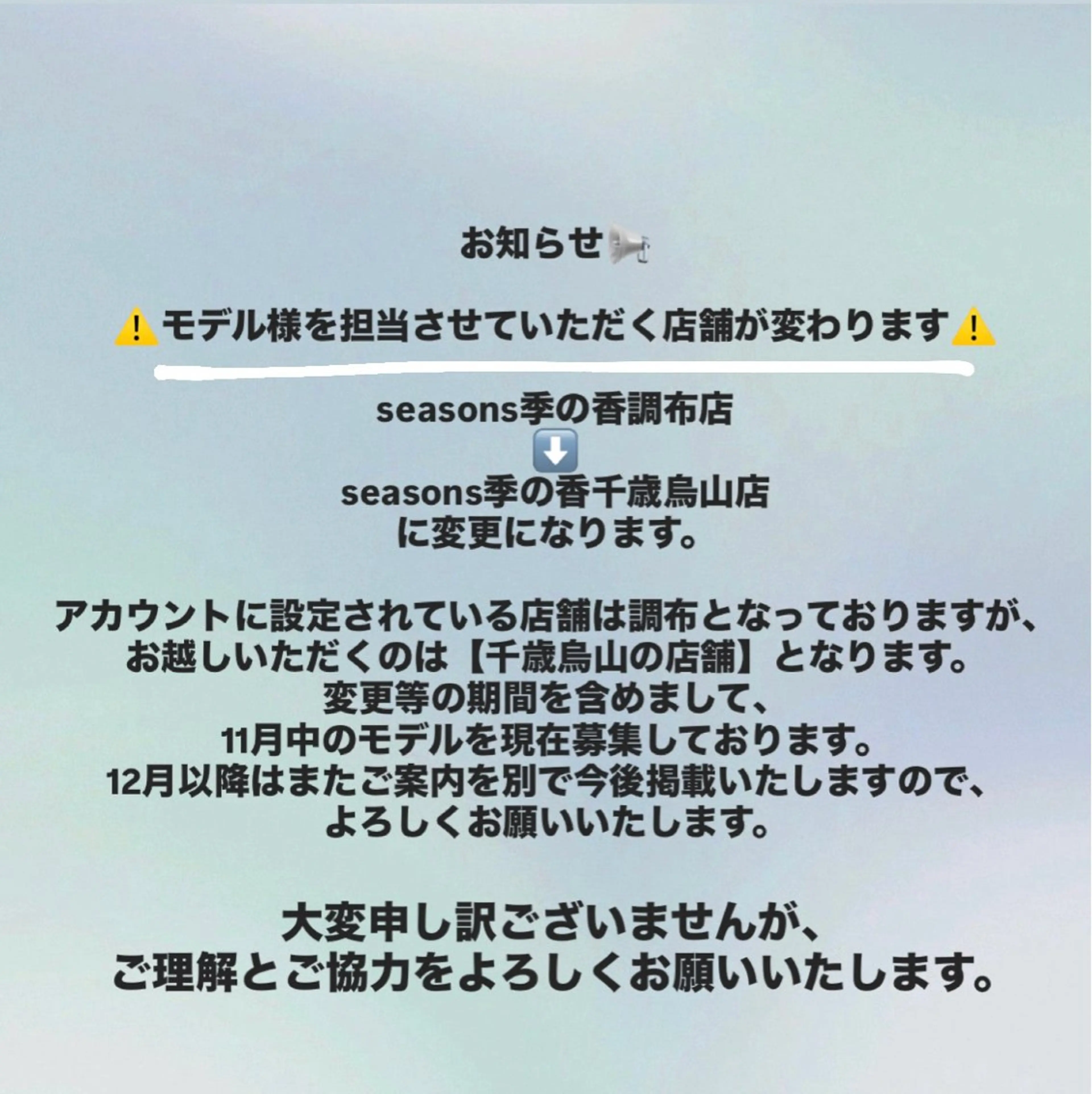 千歳烏山🌼 岩下陽万里のヘアスタイル