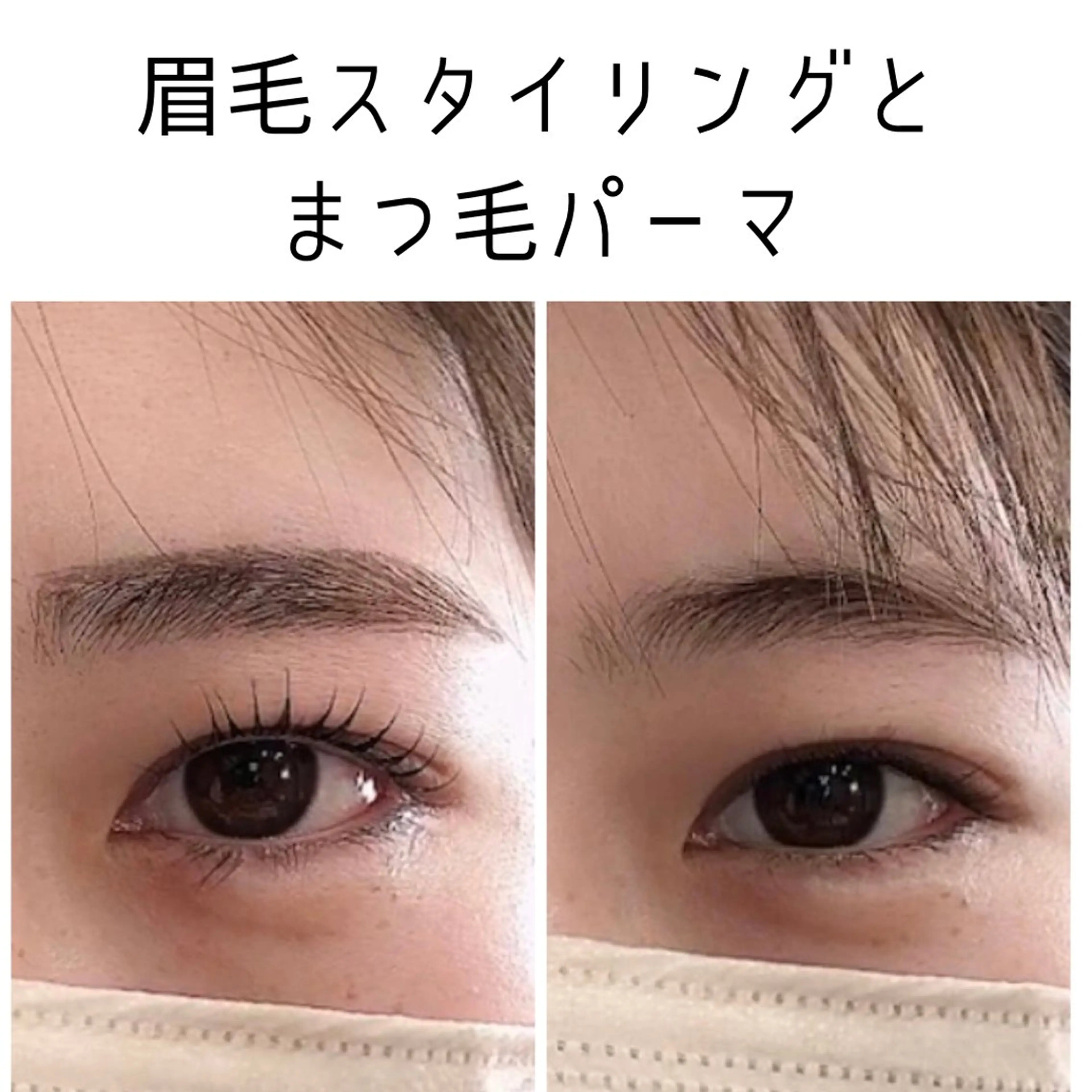 アイブロウ ワックス脱毛 その他(アイブロウ) マリーアン所属・marieanne まつ毛パーマ＆脱毛のマツエク・マツパデザイン