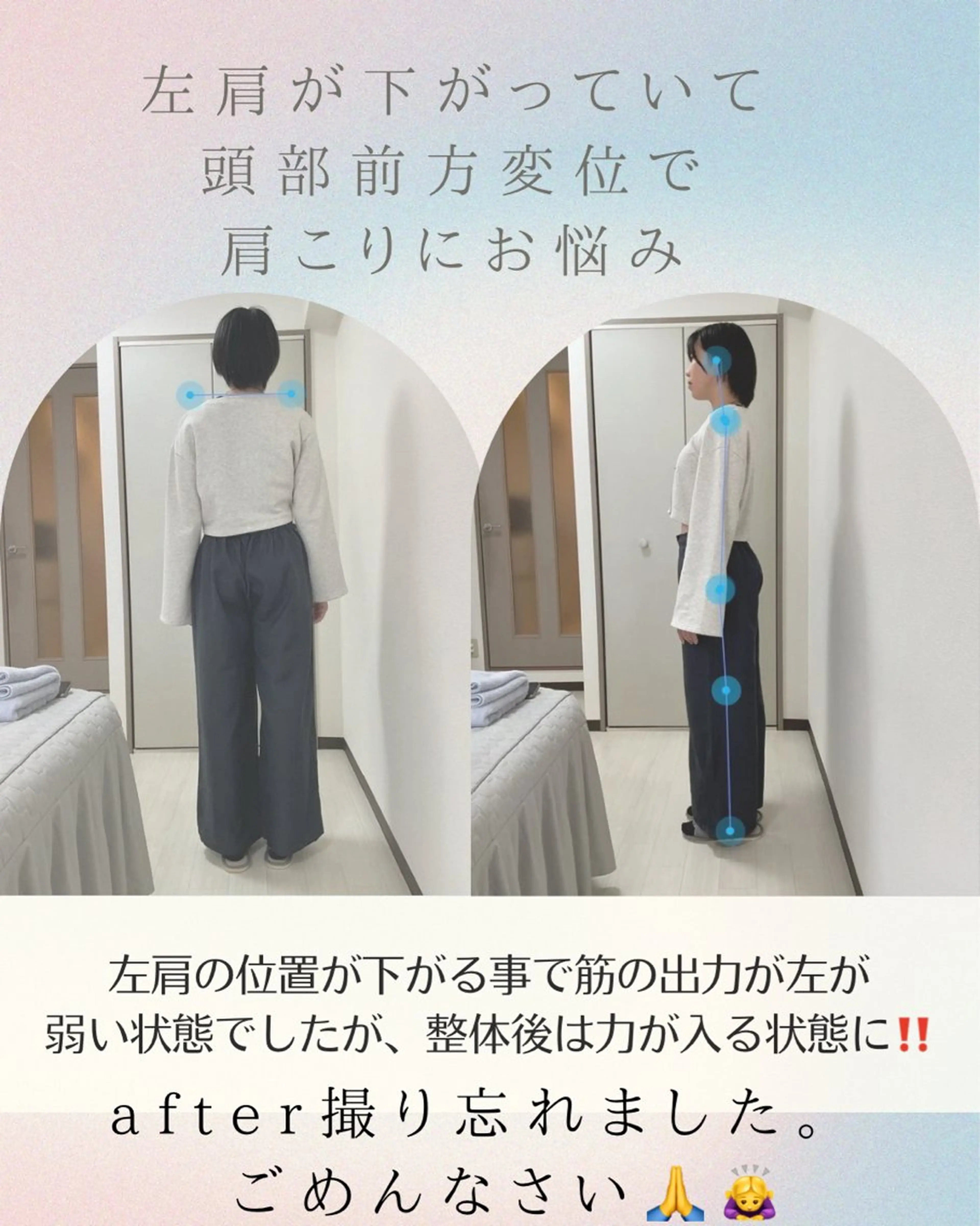 整体サロン　ひなた~HINATA~ 　京阪七条　京都店所属・肩こり反り腰改善専門 筋膜✨整体ひなたのエステ・リラクイメージ