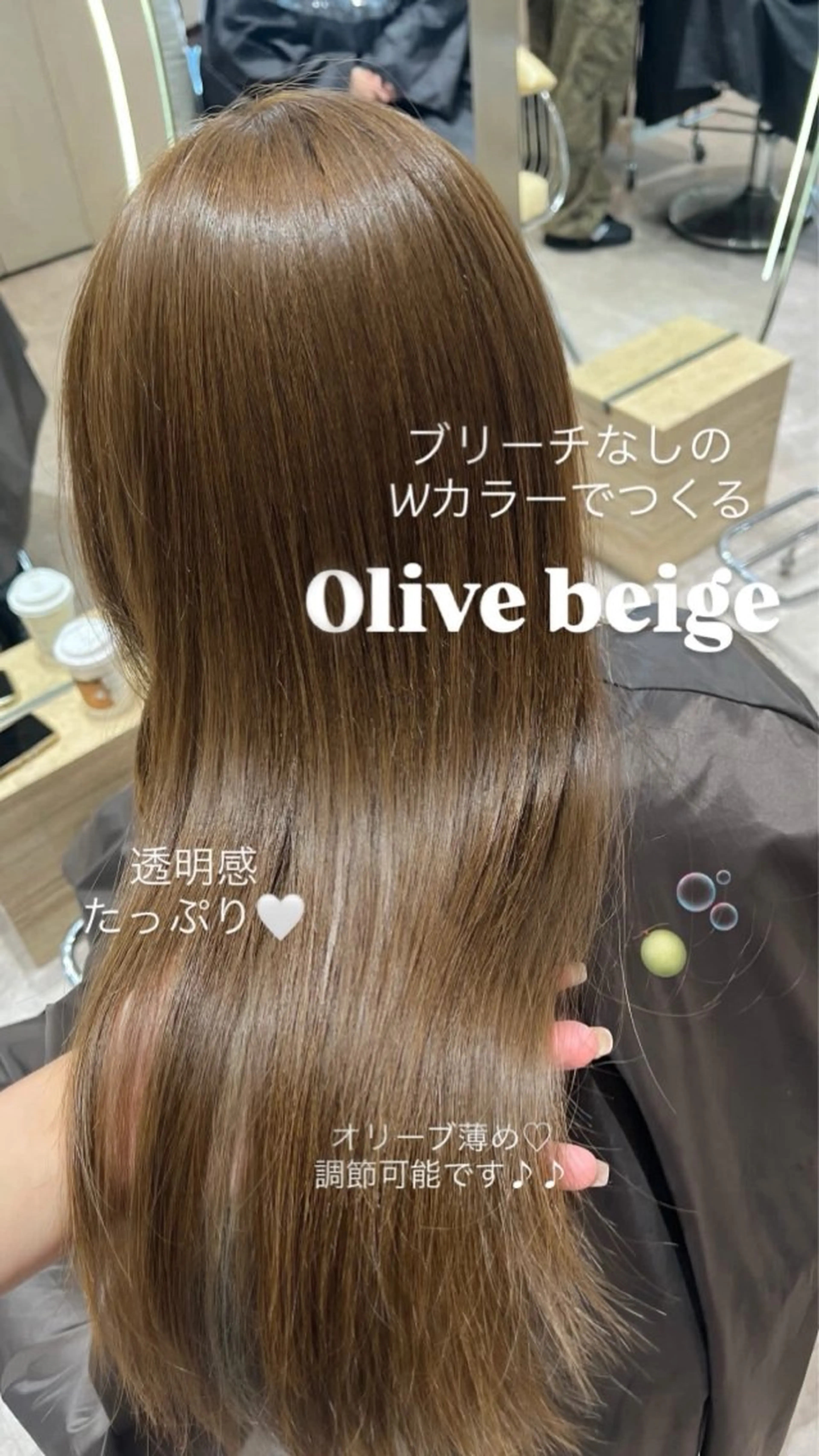 ロング カット 顔周りカット/ 透明感カラー/ユナのヘアスタイル