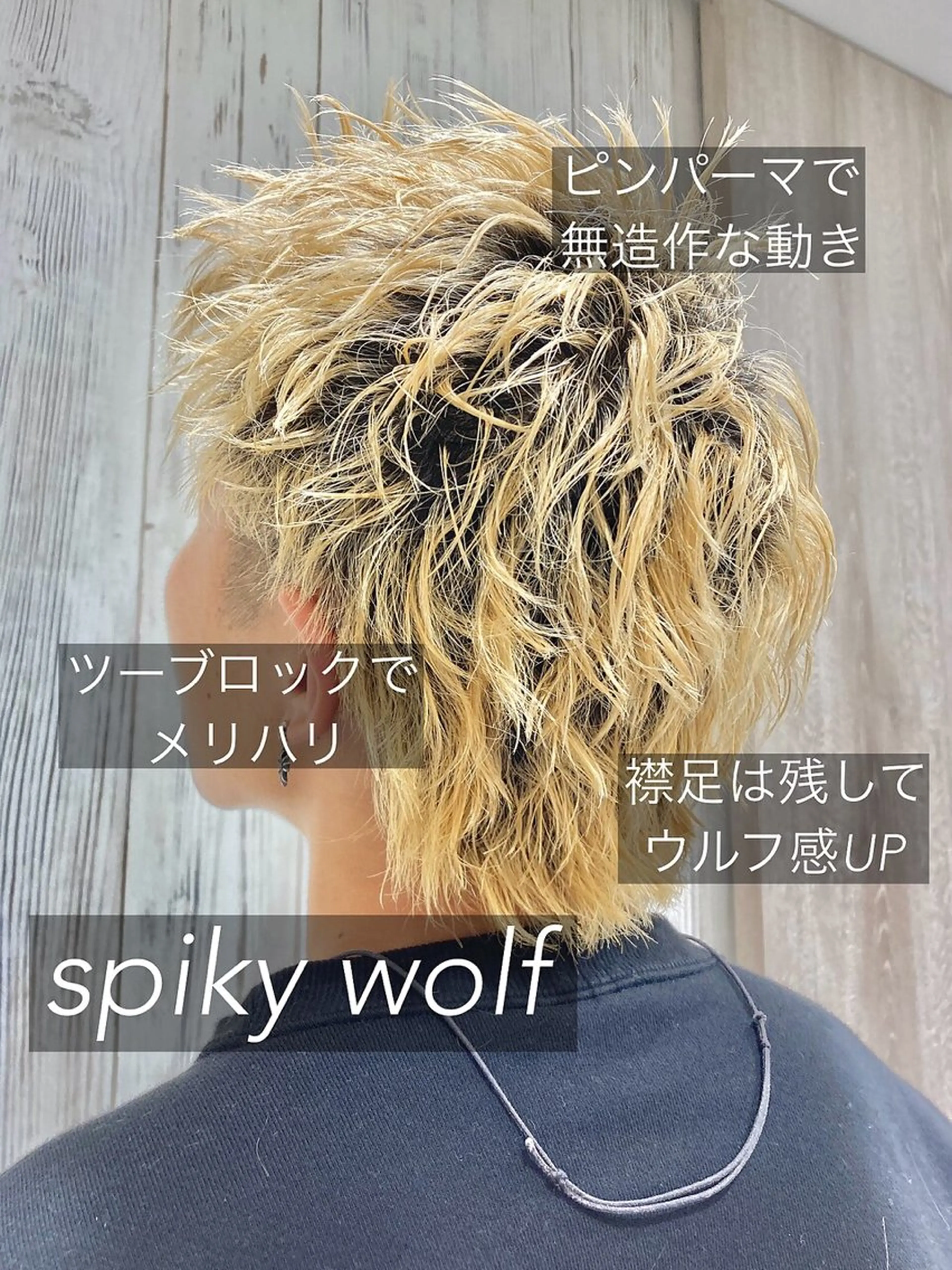 ショート パーマ ショートヘア ウルフカット メンズ特化 星野裕人のヘアスタイル