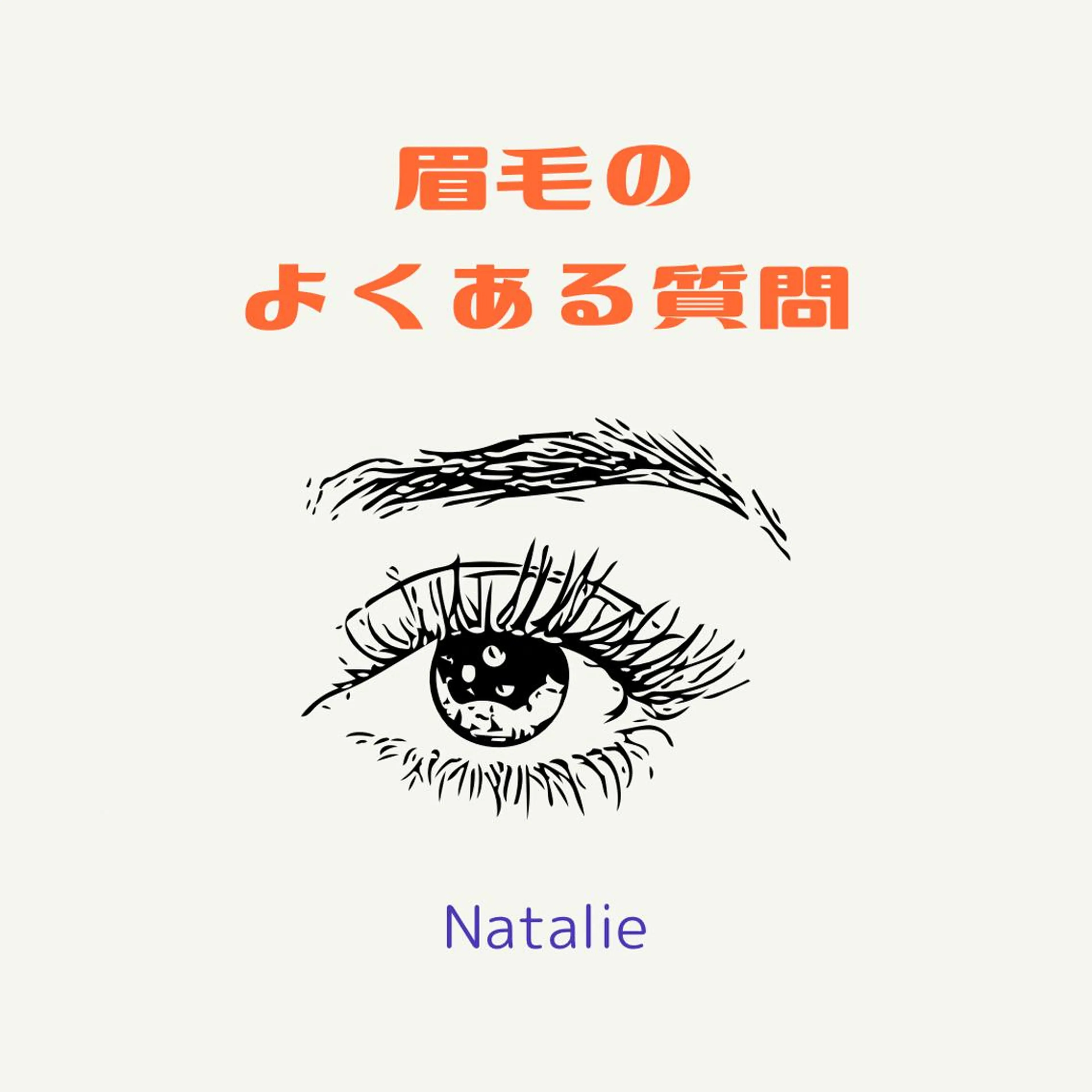 Natalieナタリー所属・Natalie Sayuriのエステ・リラクイメージ