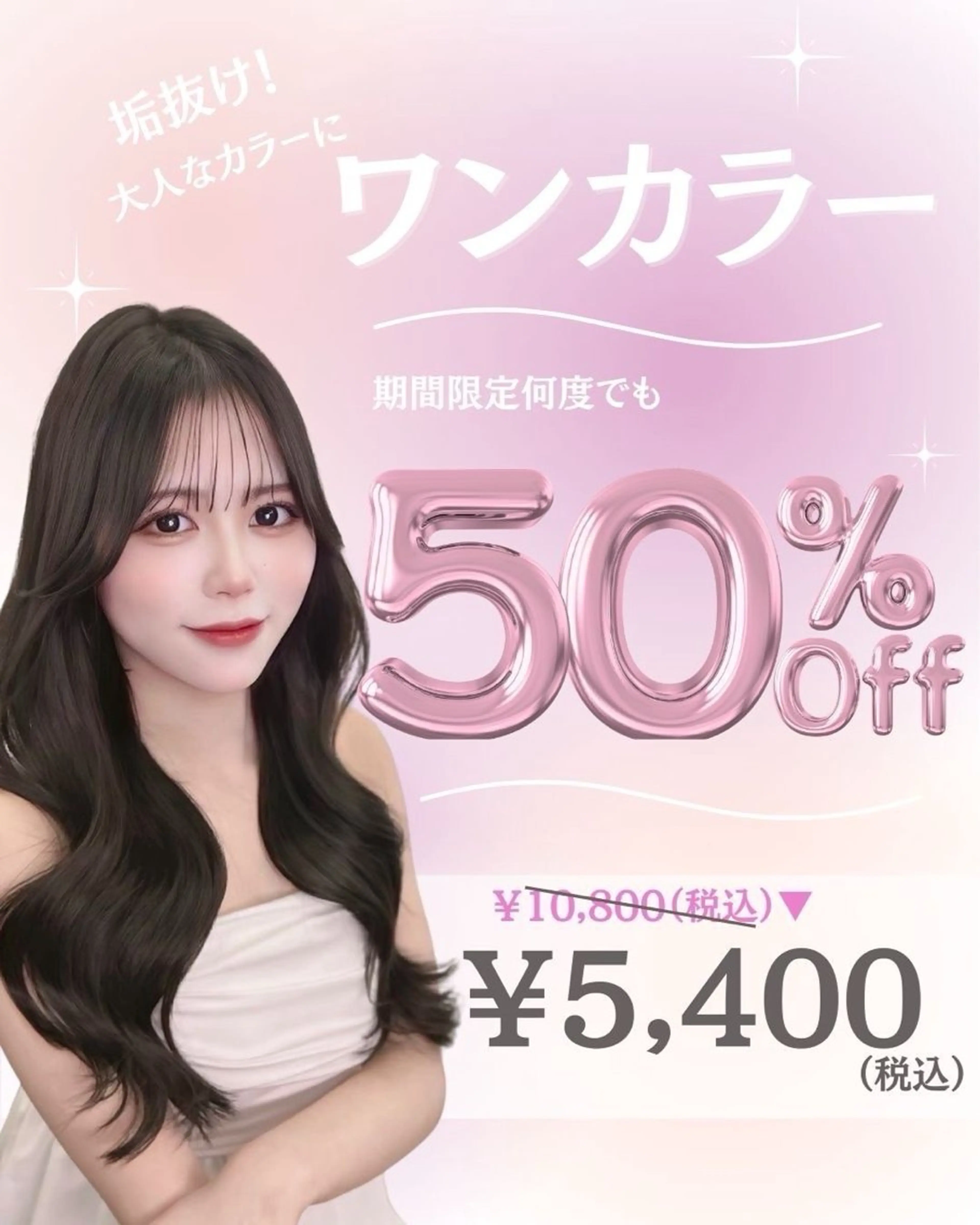 ワンカラーの写真