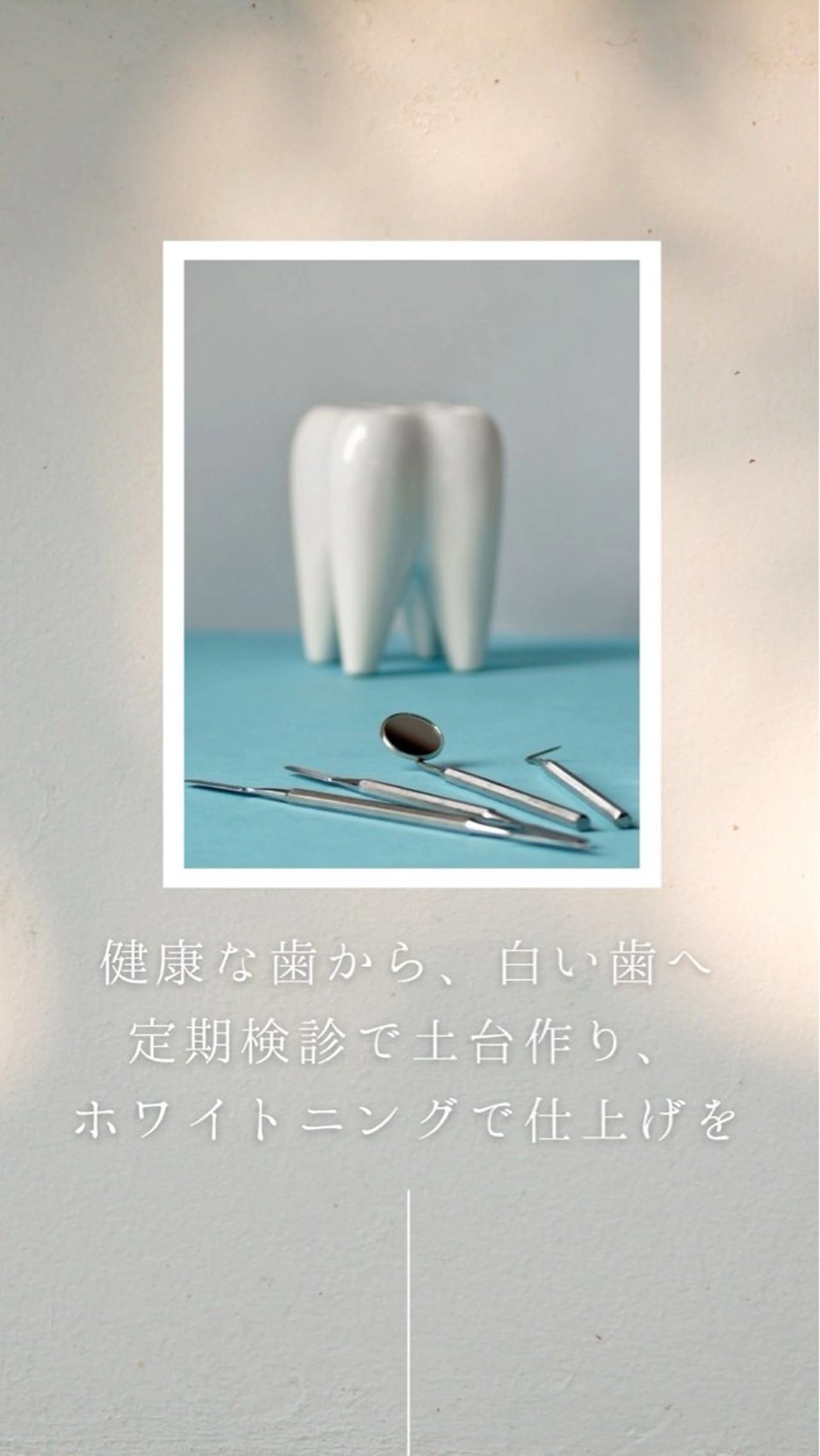 その他 ホワイトニングショップ静岡葵区店所属・ホワイトニング ショップ静岡葵区店のその他イメージ