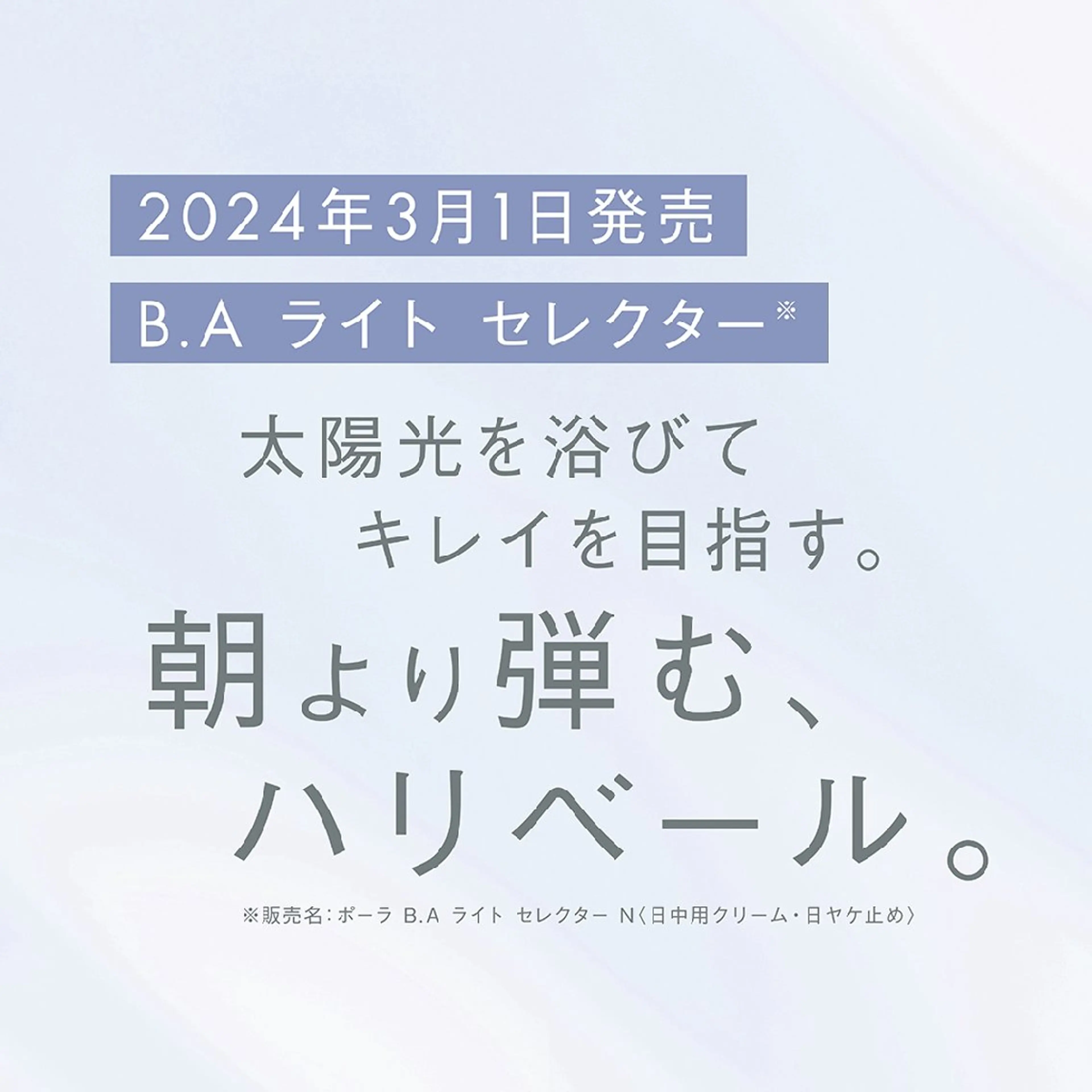 ＰＯＬＡ福岡東店所属・POLA福岡東店 木山 のその他イメージ