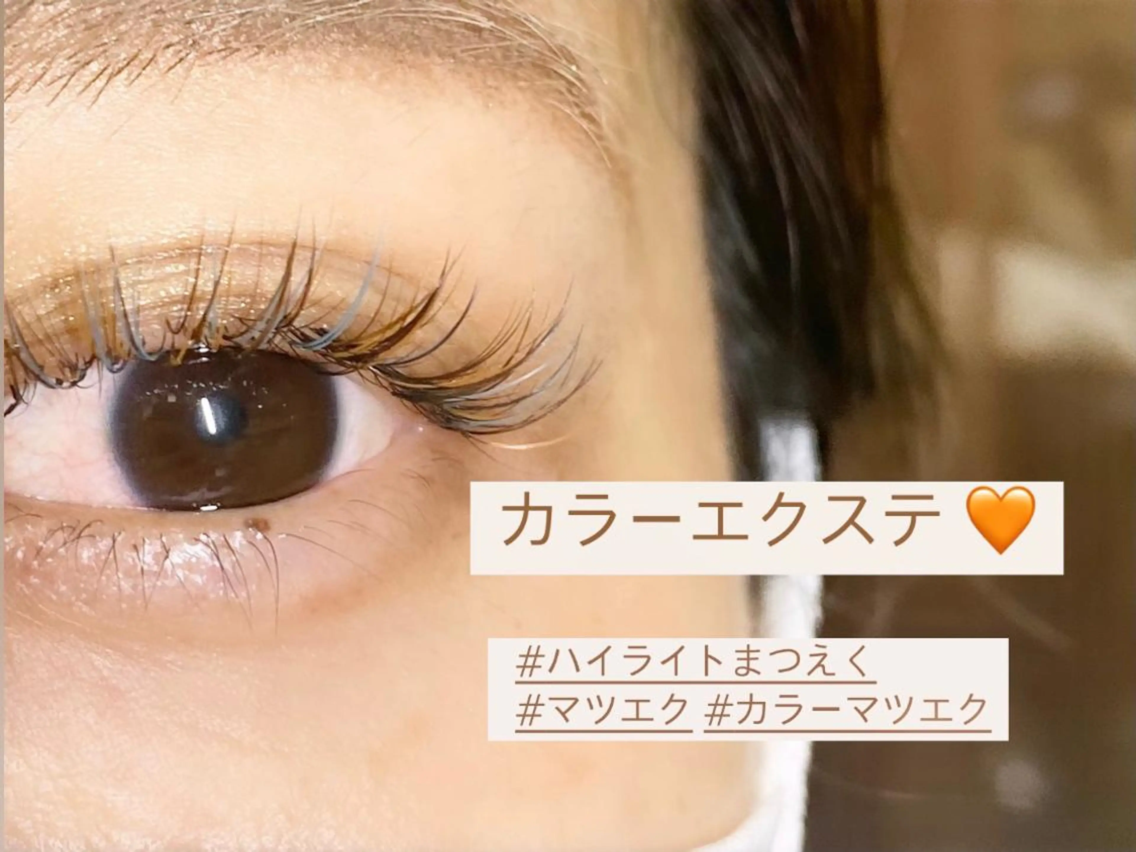 マツエク・マツパ Blue_eyedesign所属・個室まつげサロン 越谷　aoiのマツエク・マツパデザイン