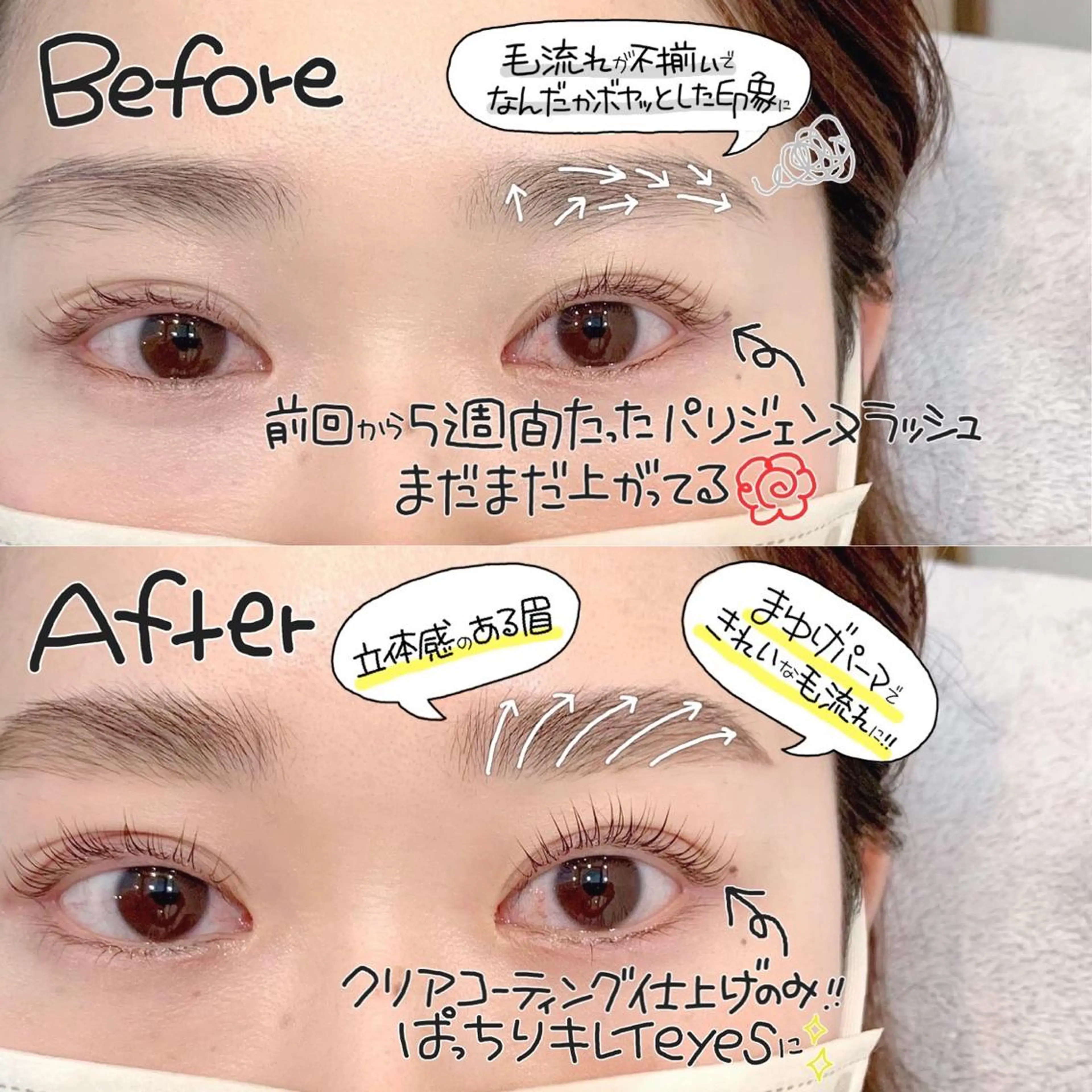 【まつ毛パーマ🌱】×【ハリウッドブロウリフト】※注意事項をご確認くださいの写真