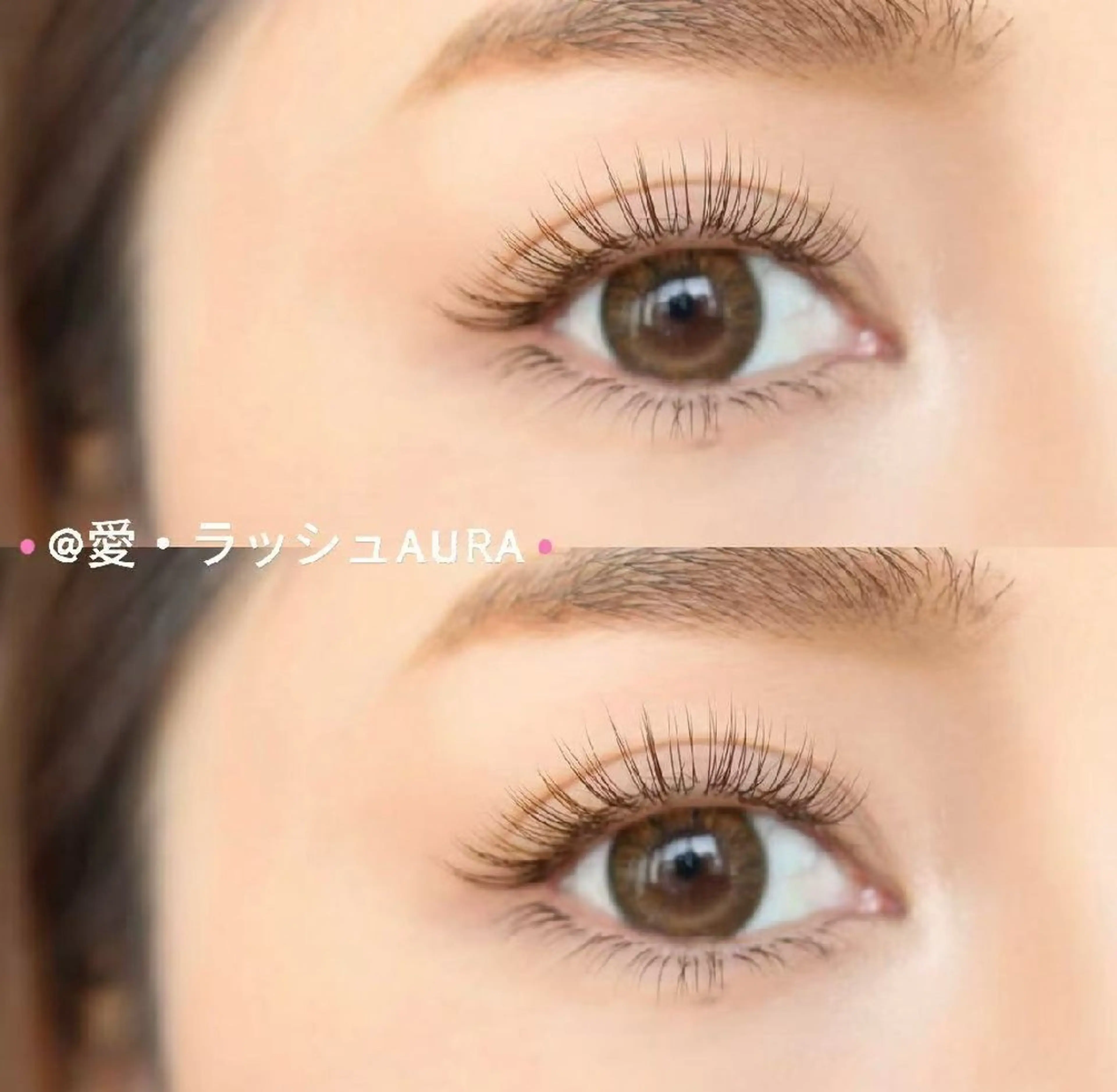 マツエク・マツパ 愛•ラッシュ アウラ所属・愛 ラッシュのマツエク・マツパデザイン