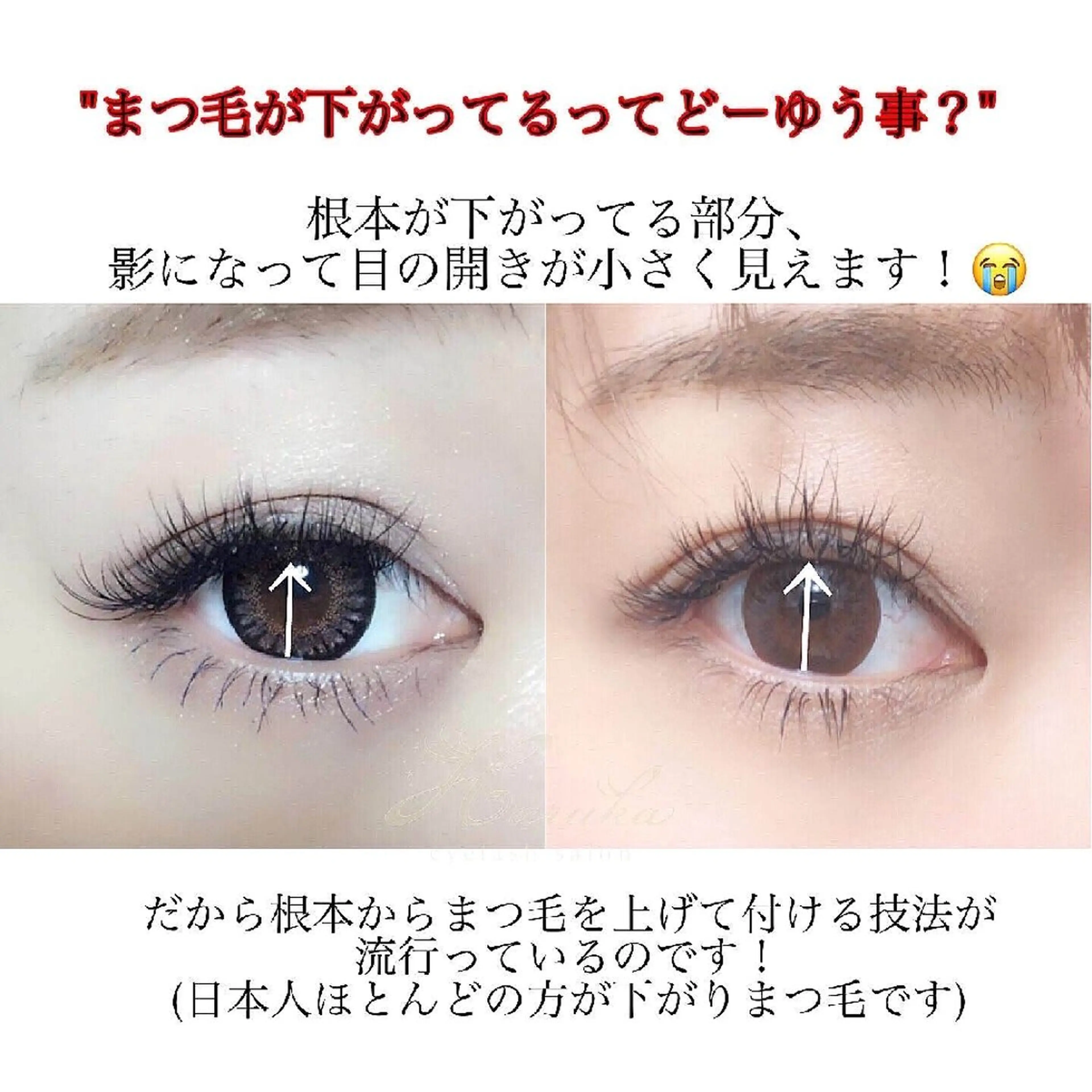 マツエク・マツパ アイラッシュサロンharuka所属・心斎橋駅徒歩１分 完全個室まつ毛専門店のマツエク・マツパデザイン