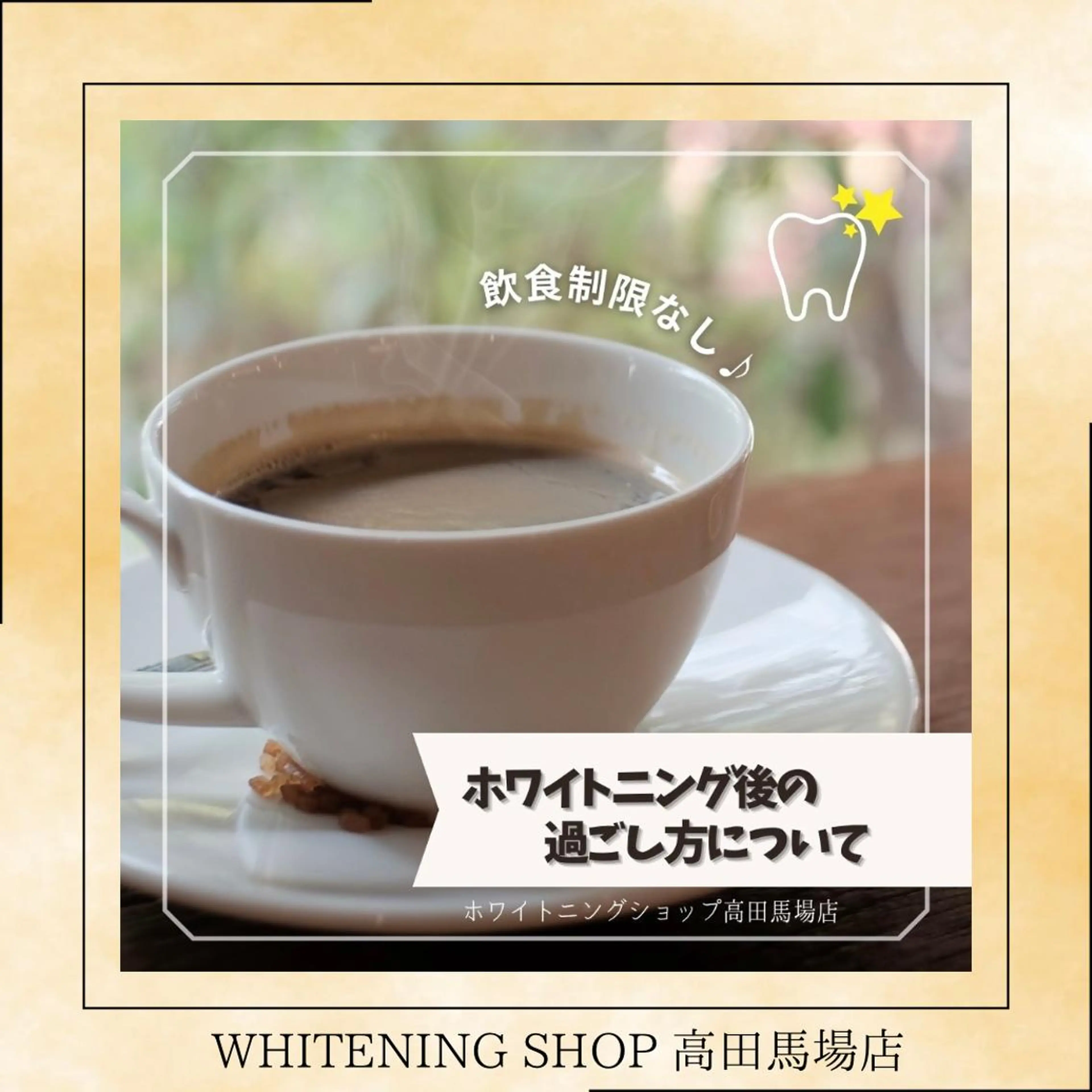 メンズ その他 ホワイトニング ショップ高田馬場店のその他イメージ