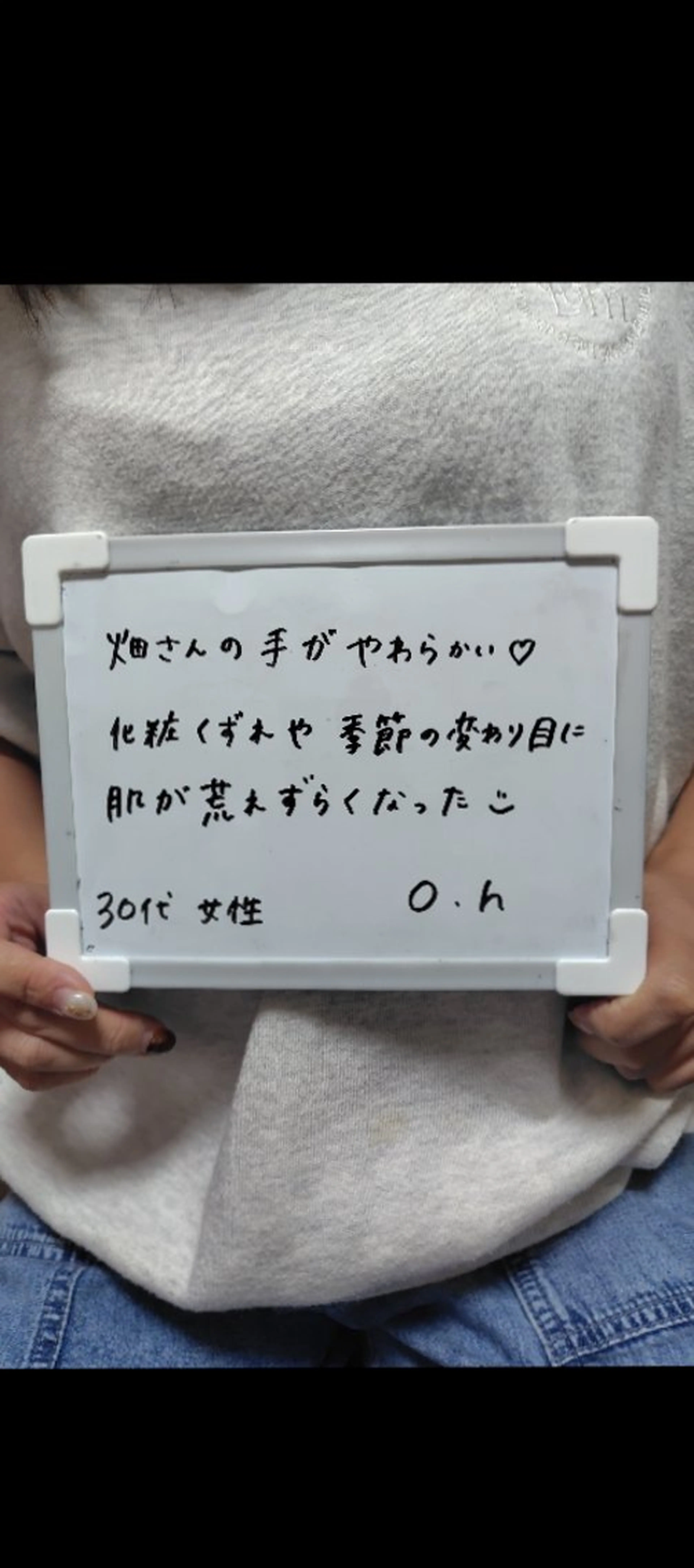 エステ リラク 畑 彩愛のエステ・リラクイメージ