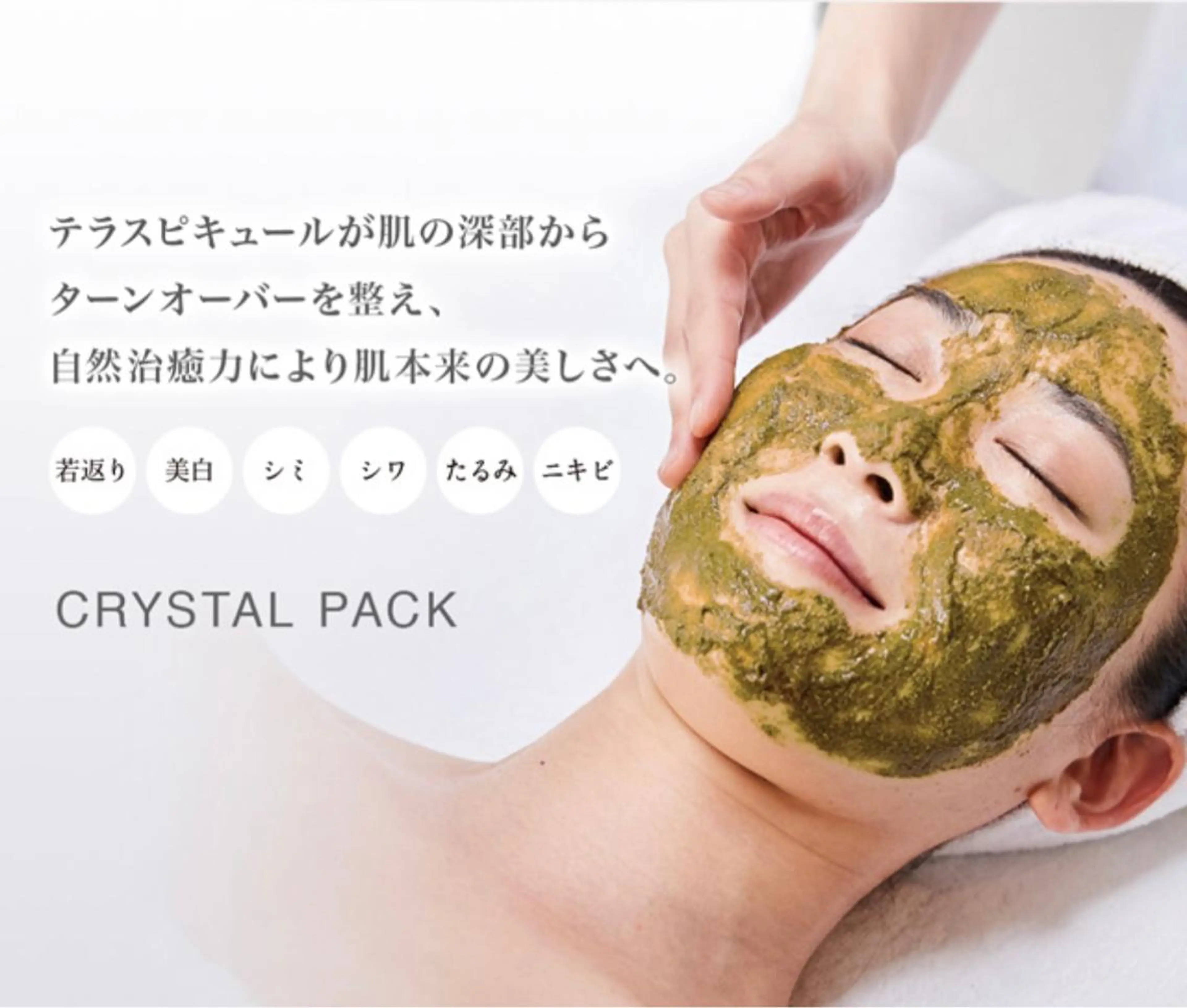 217whitening  room所属・217 ホワイトニングルームのエステ・リラクイメージ