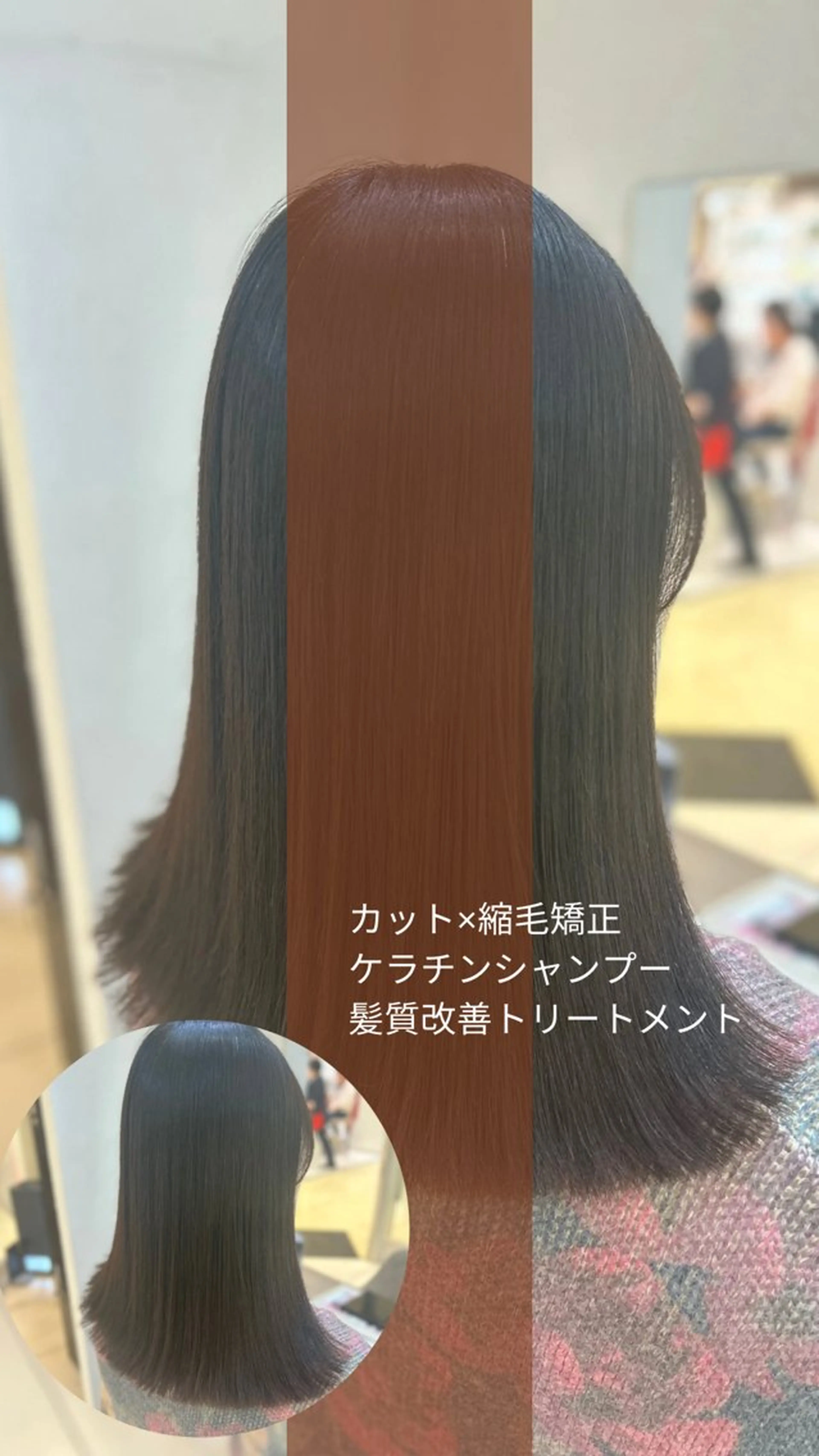 ミディアム パーマ カット 縮毛矯正 トリートメント 艶質改善/縮毛矯正 ササキナツミのヘアスタイル