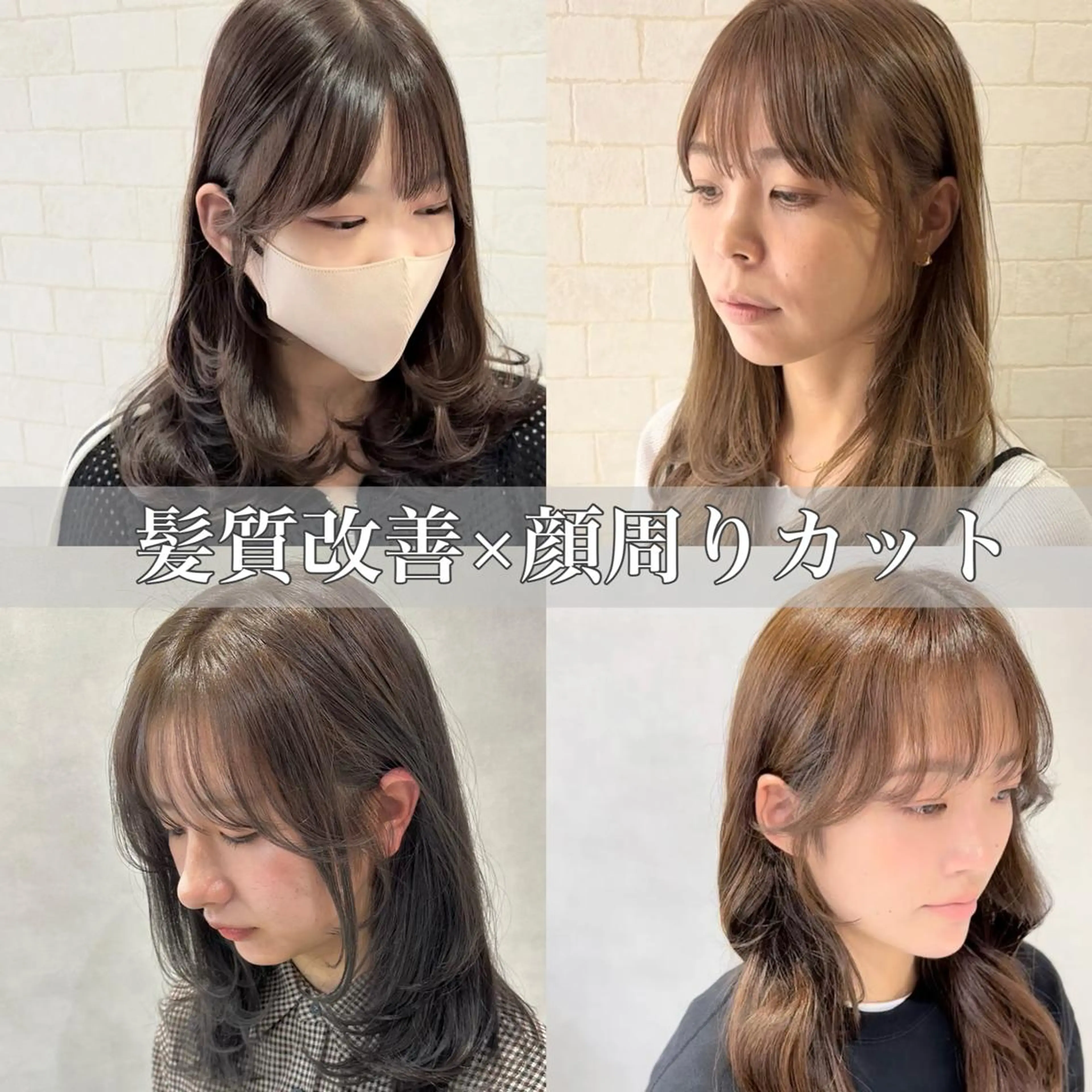 ロング カラー ヘアアレンジ 透明感カラー ハイライトカラー 顔周りカット ハイライト 髪質改善 カット ヘアカラー 縮毛矯正 トリートメント 💎髪質改善特化 /顔周りカット💎のヘアスタイル