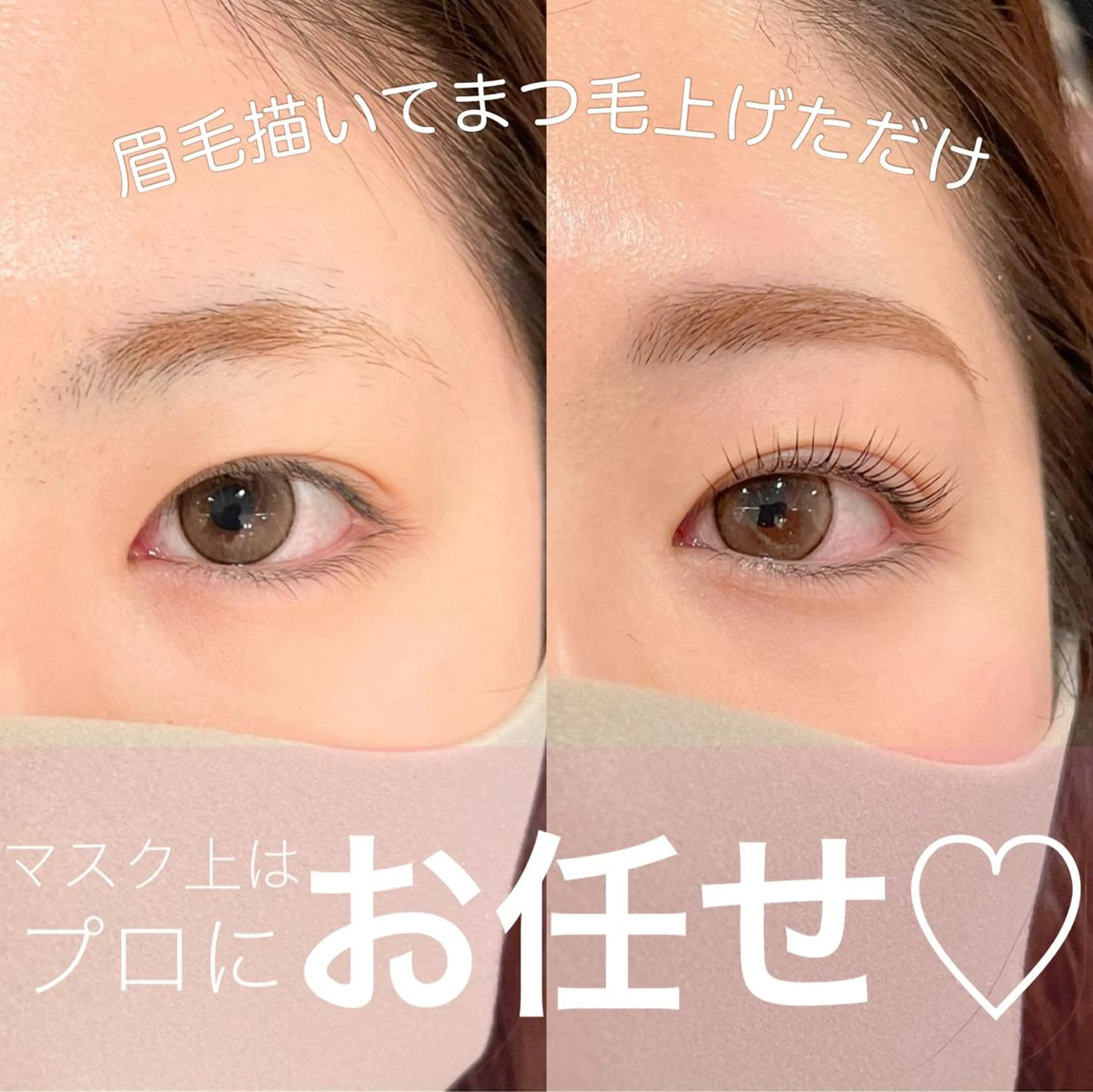 マツエク・マツパ SÖPÖ/SAIKO ♡まつげ眉毛サロンのマツエク・マツパデザイン