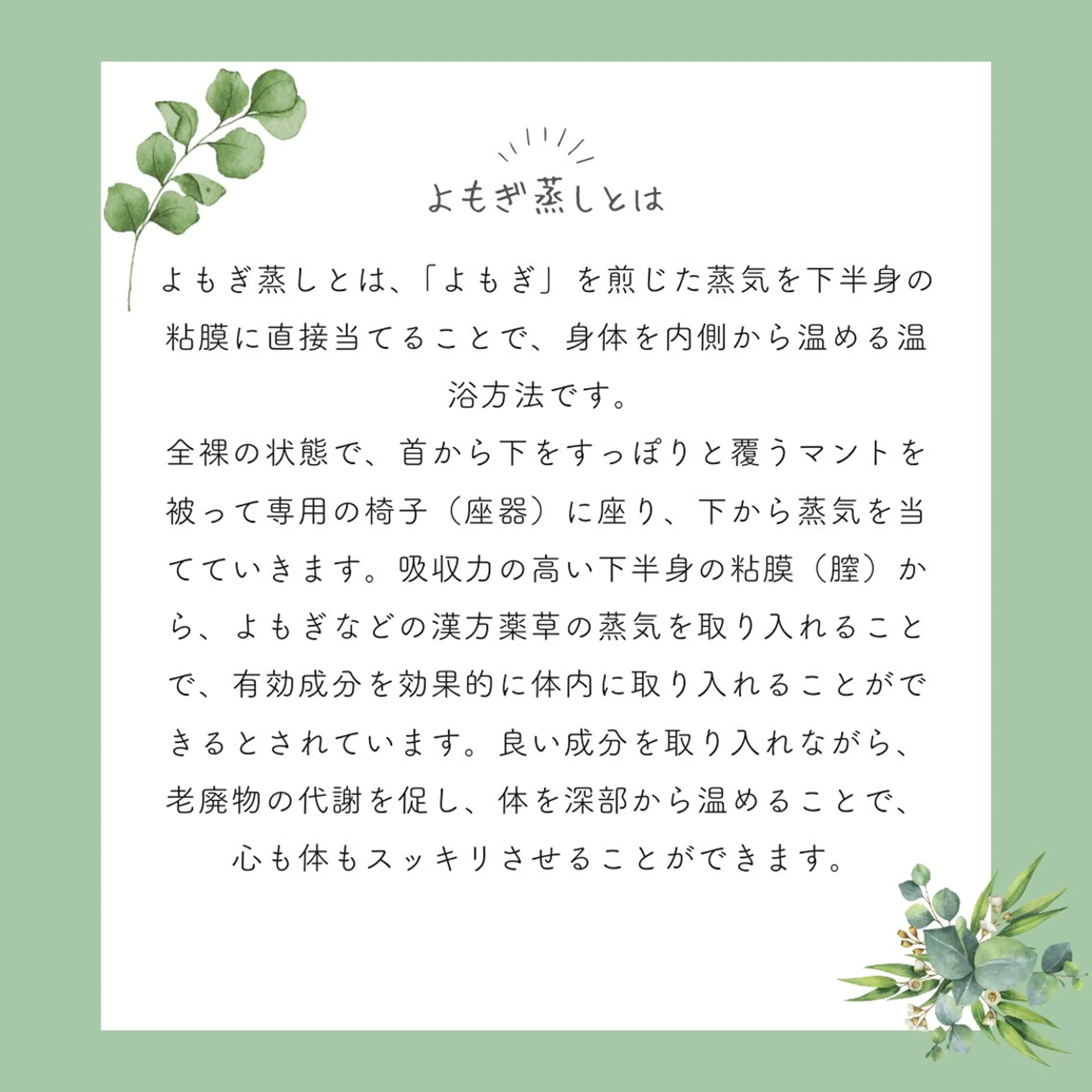 その他 小顔コルギ＆よもぎ蒸しサロンLINKA所属・小顔＆美肌 サロンLINKAのエステ・リラクイメージ
