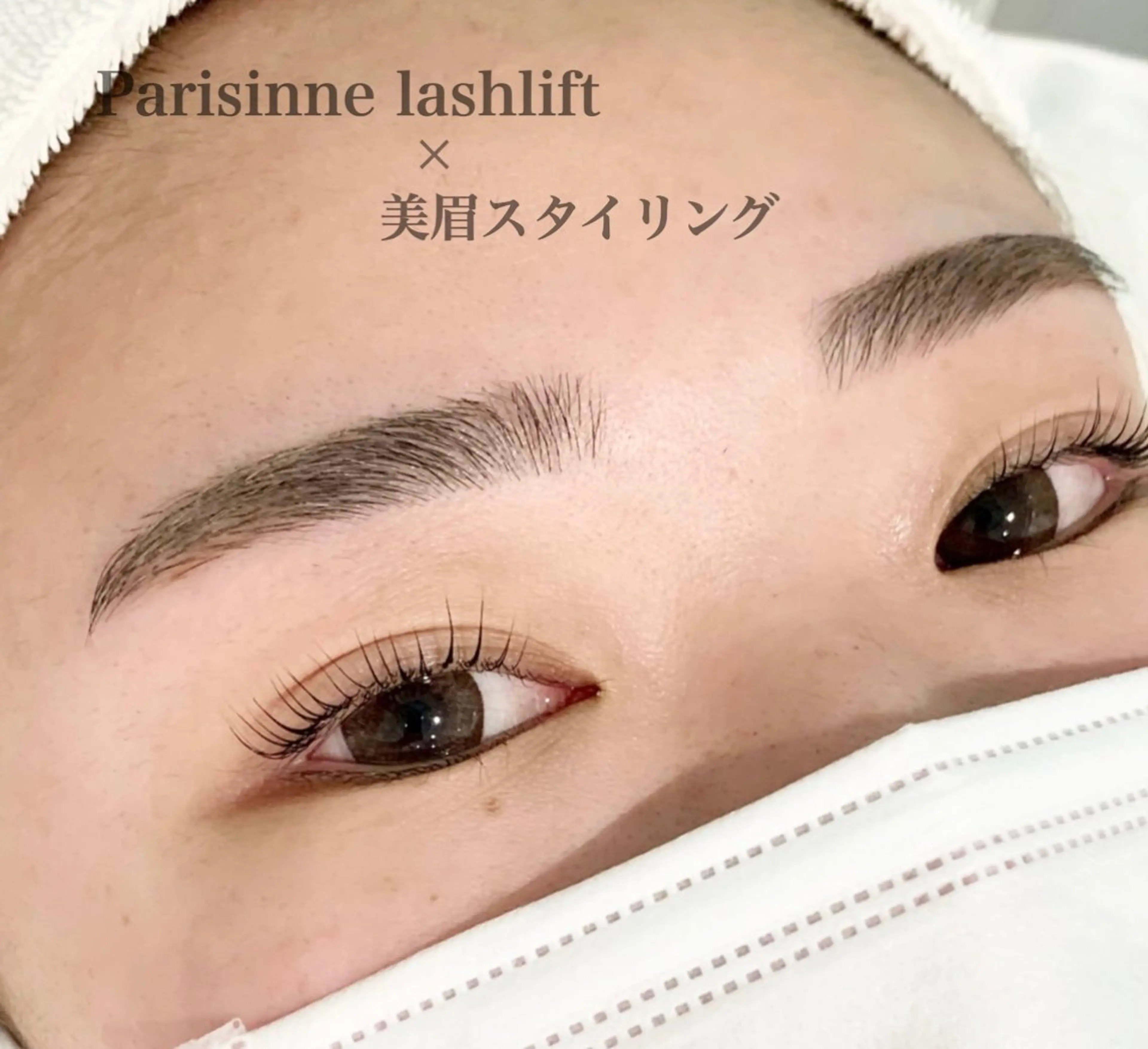〈人気！セットメニュー〉パリジェンヌラッシュリフト×美眉スタイリングの写真