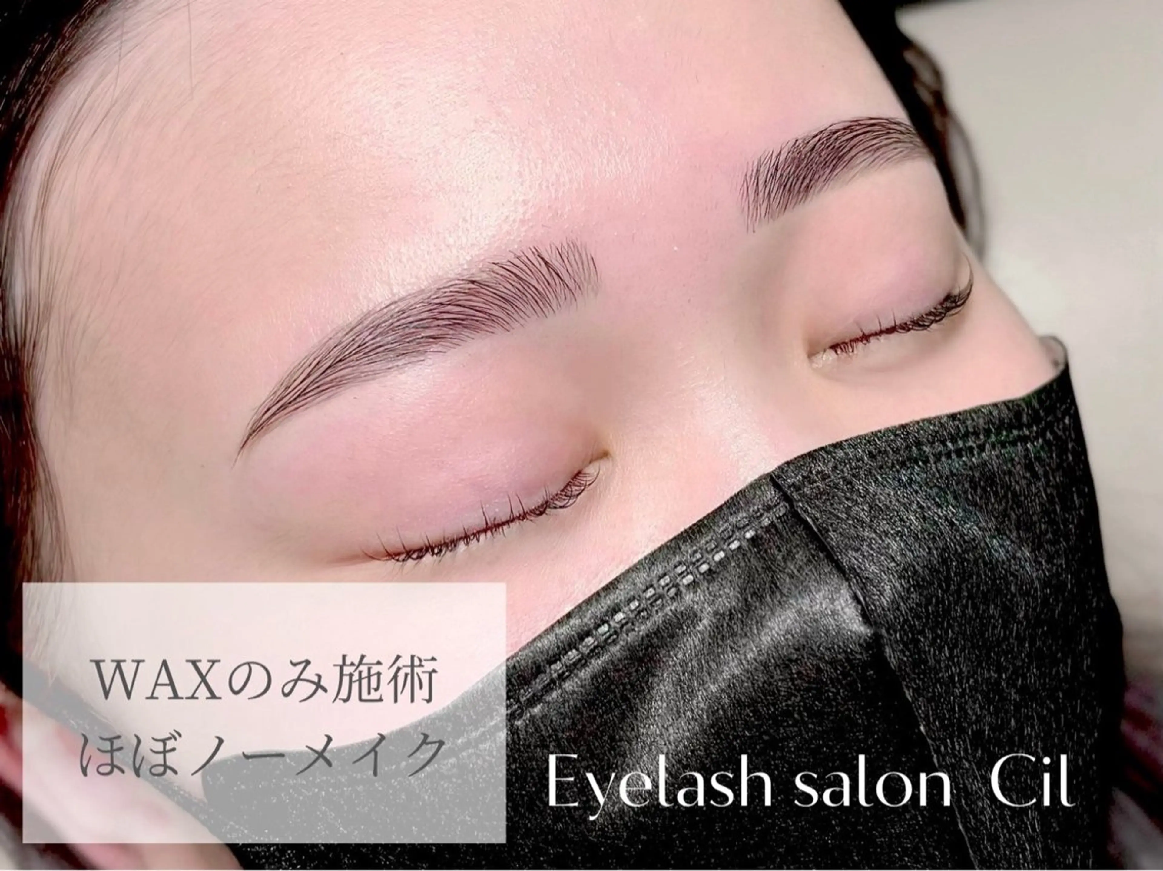 アイブロウ Cil 江坂店所属・Cil江坂* 手嶋の眉毛・アイブロウイメージ
