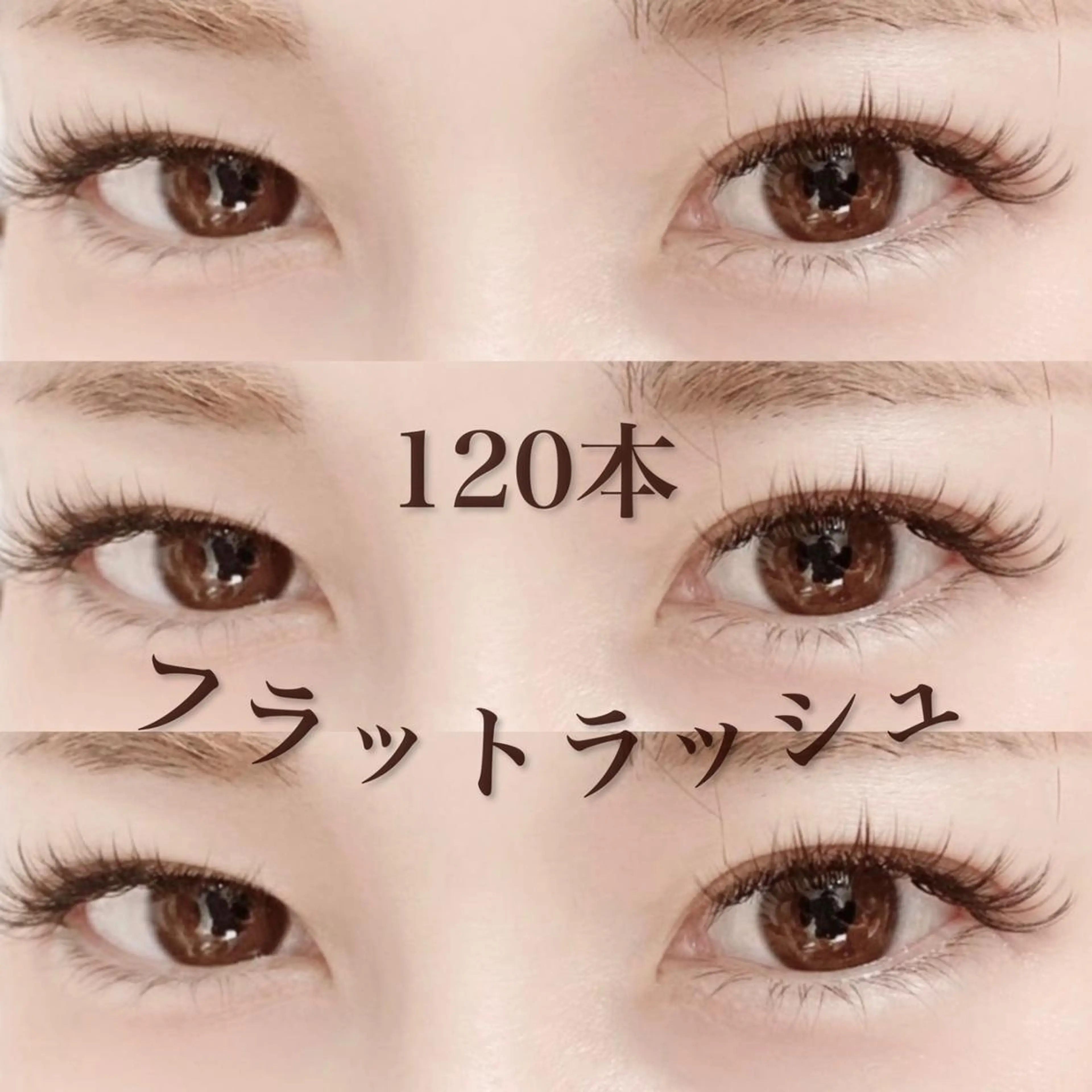マツエク・マツパ eyelash BLUE御徒町のマツエク・マツパデザイン