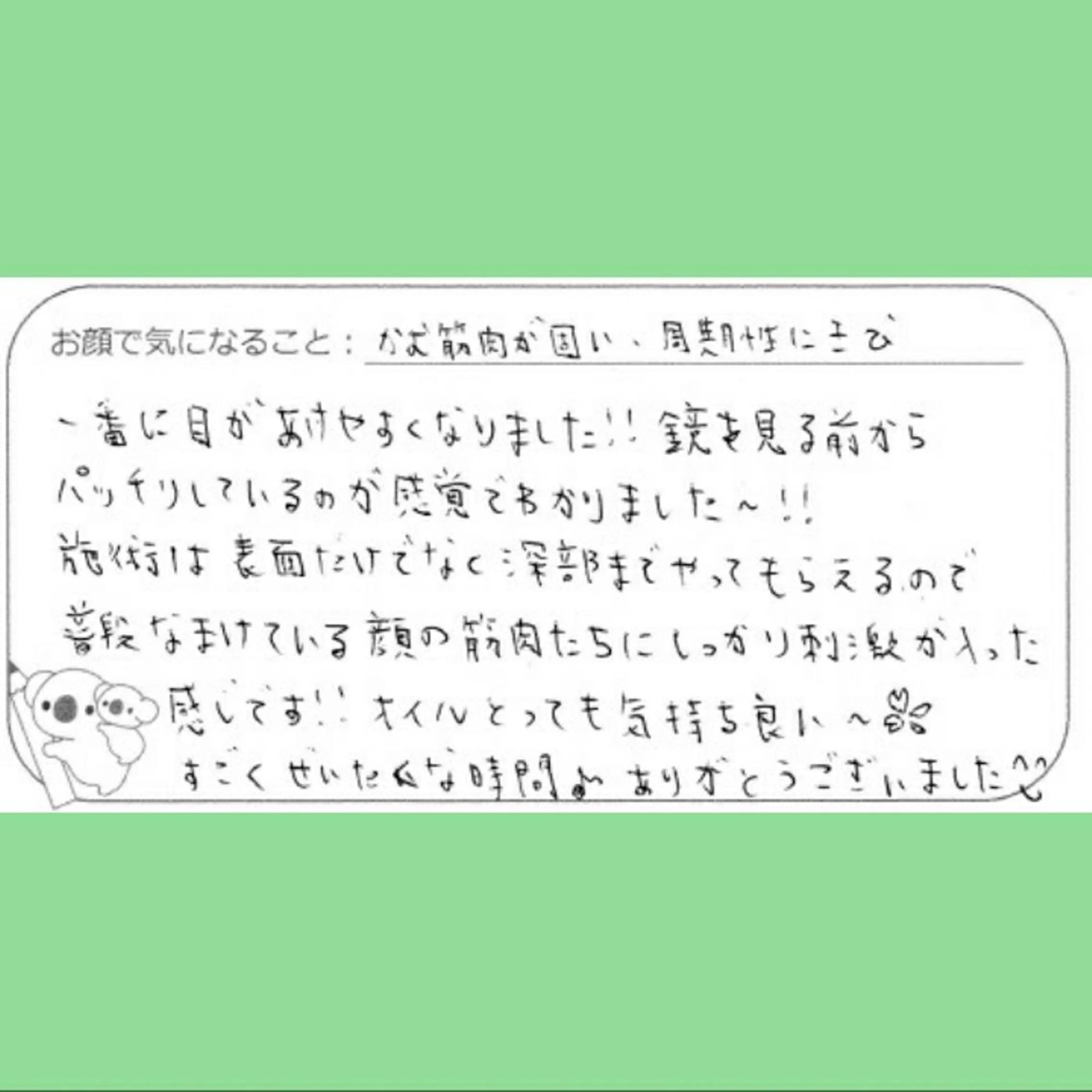 エステ リラク 女性専門 Luna time 整体院所属・Luna time  整体院　金子ゆかのエステ・リラクイメージ