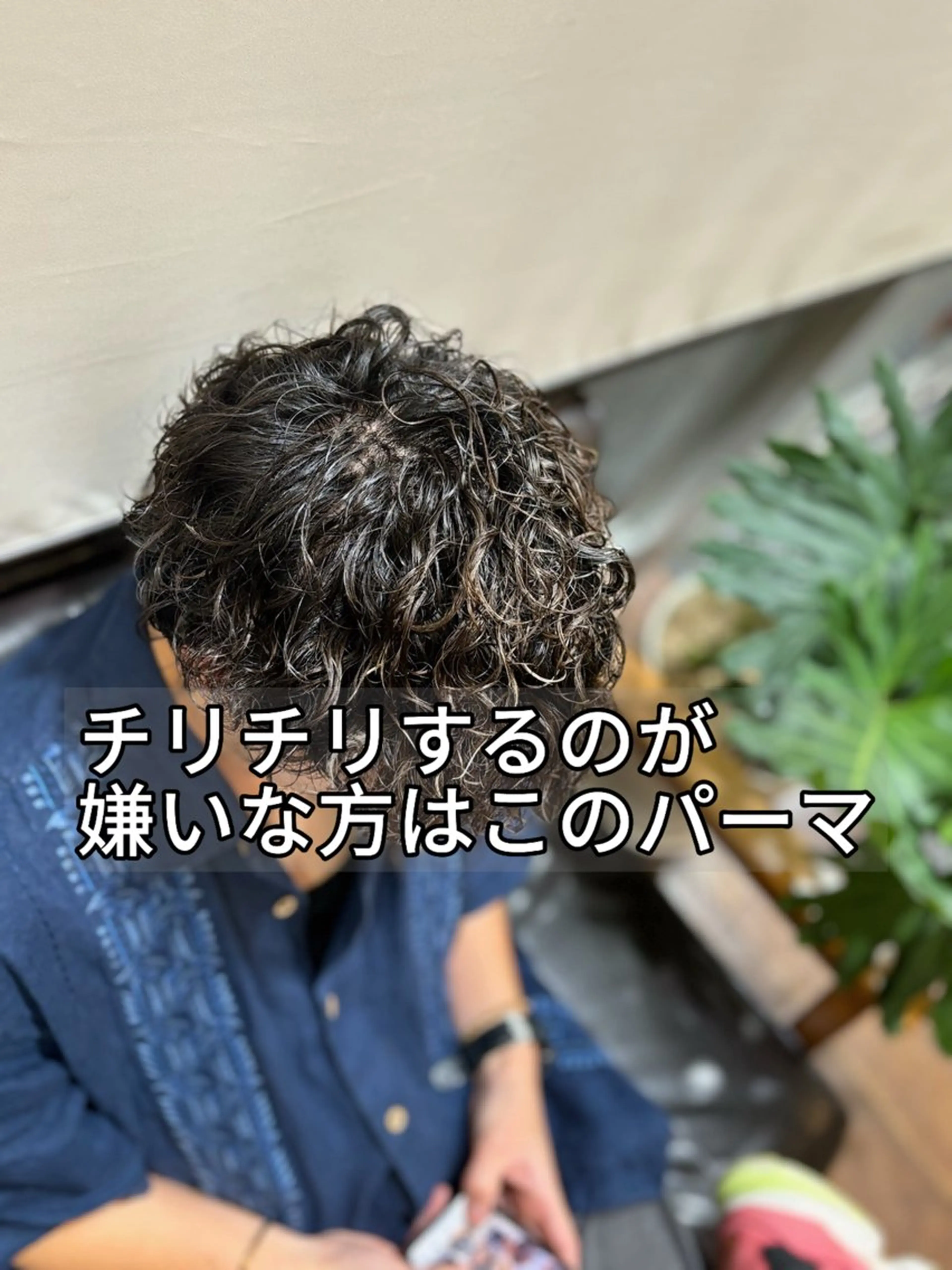ショート パーマ メンズ カット パーマ メンズ特化　黒部 ゆいとのヘアスタイル