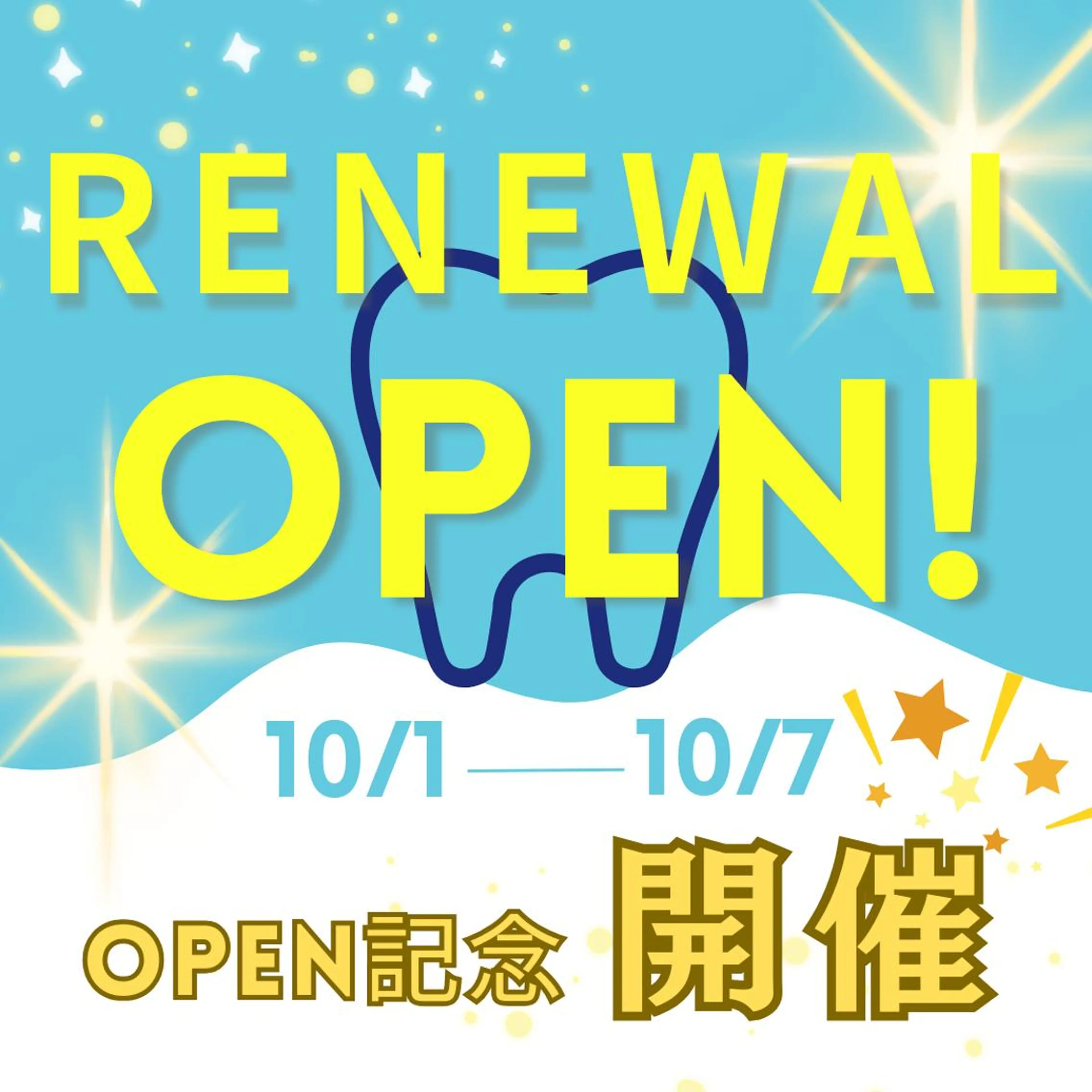 メンズ ホワイトニング ショップ本八幡店のその他イメージ