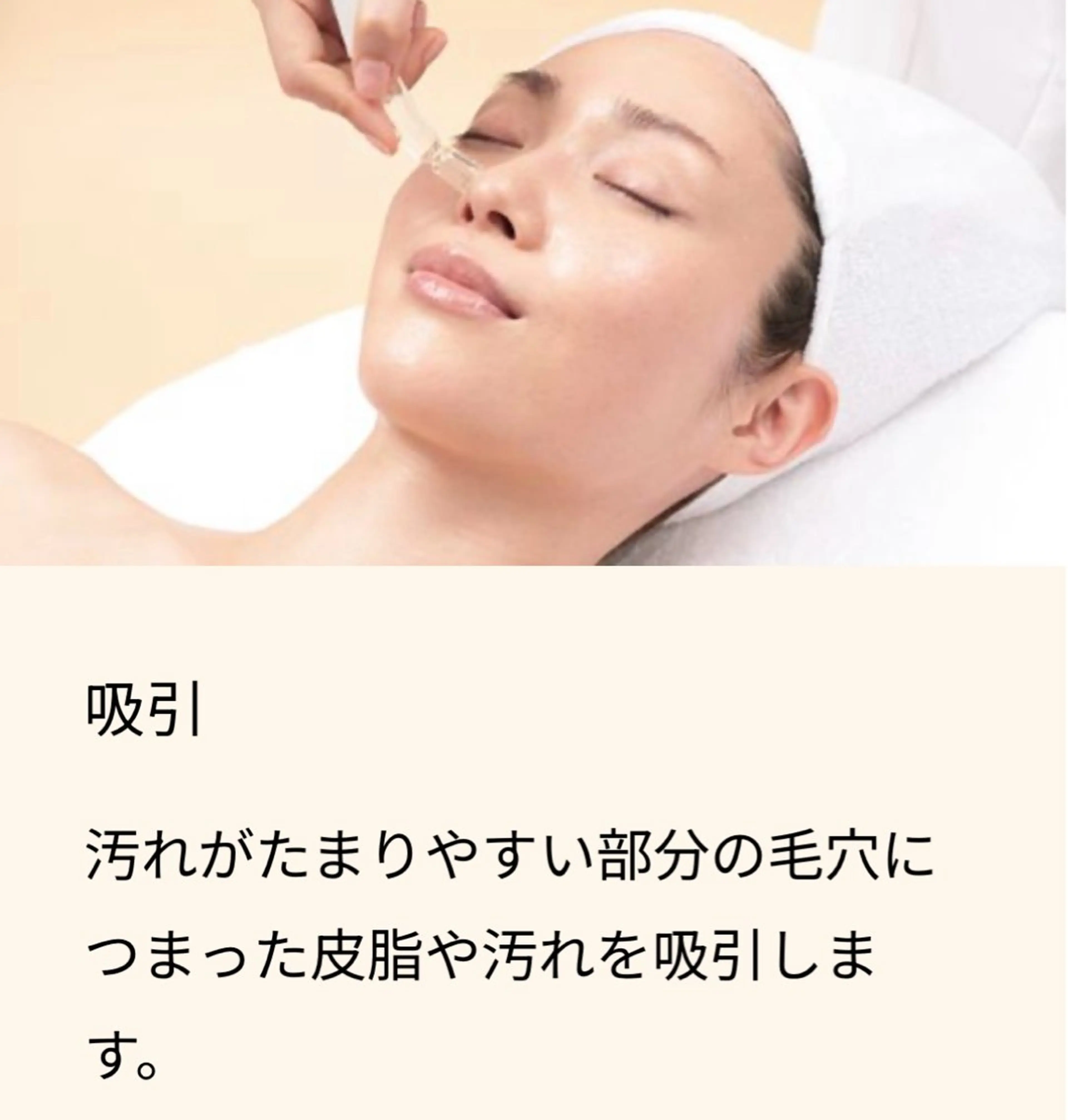 フェイシャルエステ 泉区中田のエステ・リラクイメージ