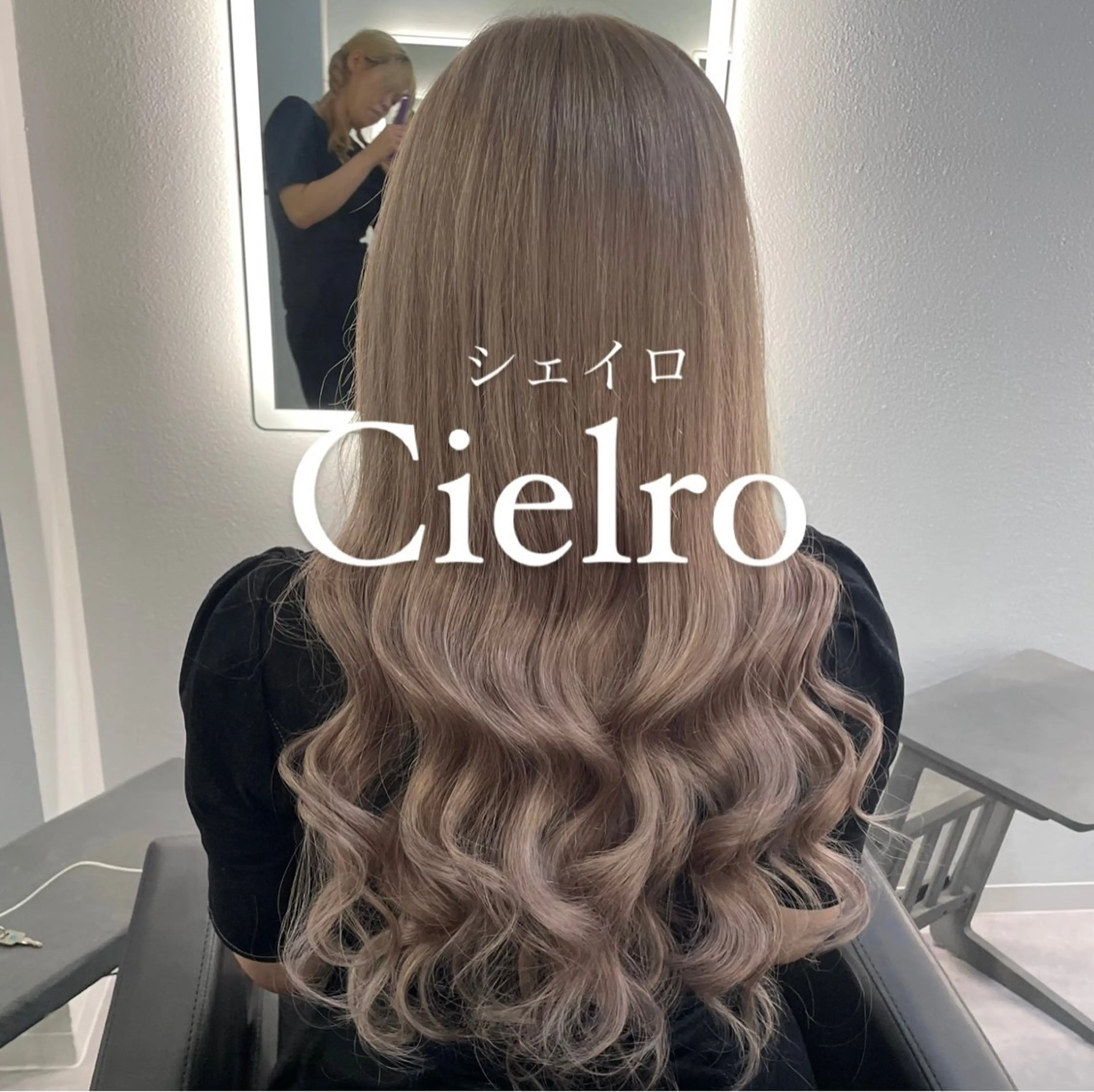 ロング カラー ヘアアレンジ エクステ Cielro【 シェイロ 】所属・Cielro/ダブル カラー/西田咲希のヘアスタイル
