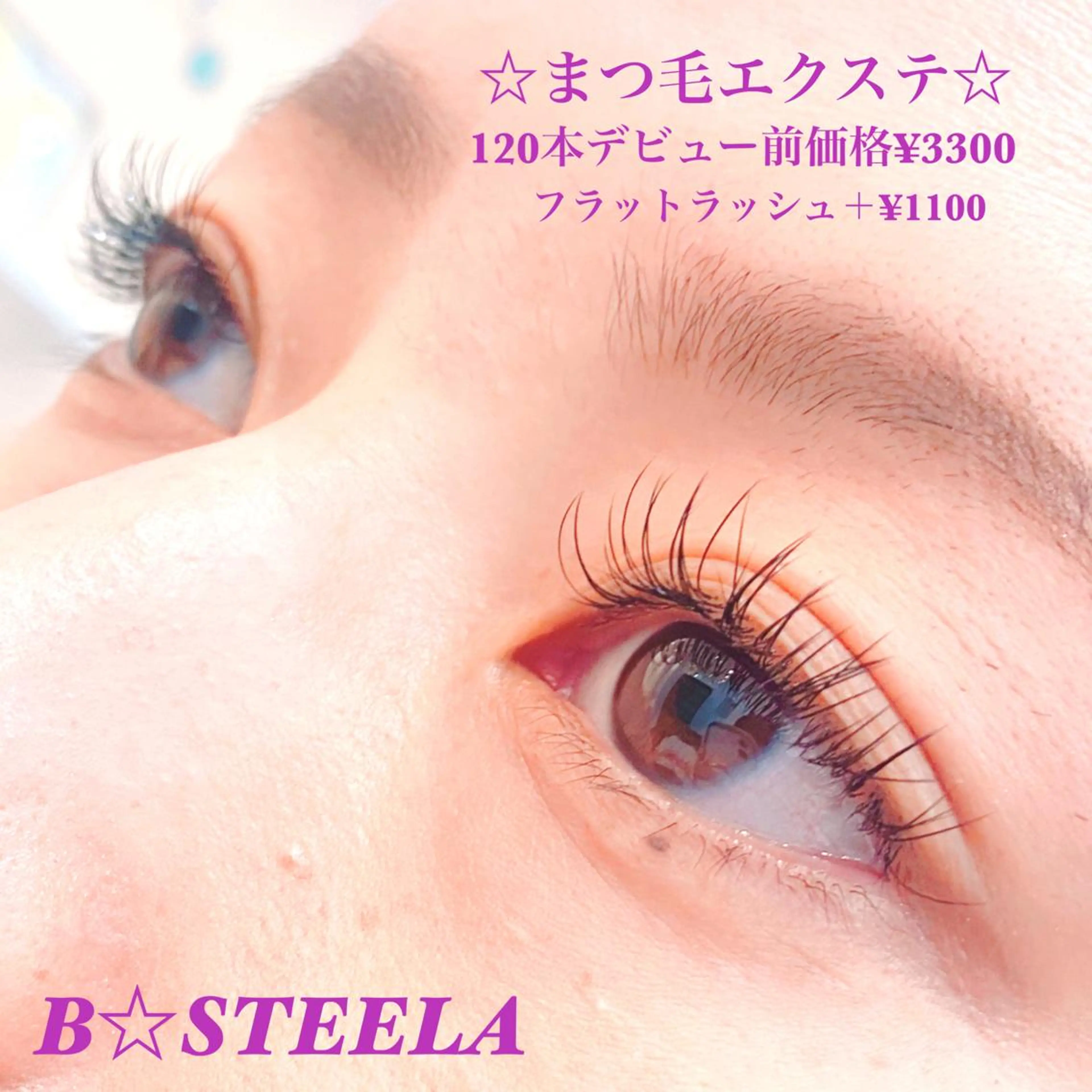 マツエク・マツパ Cカール キュート フラットラッシュ マツエク HAYASAKA/ 韓国風/束感/流し目のマツエク・マツパデザイン