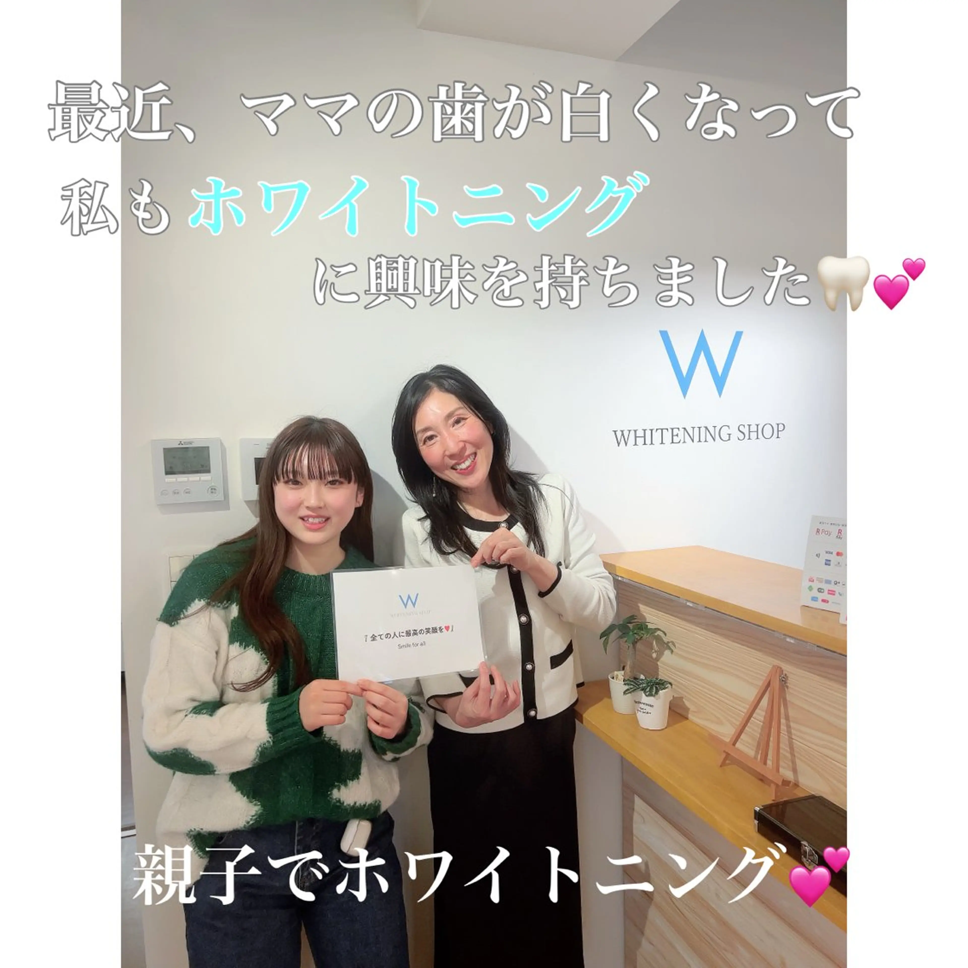ホワイトニングショップ桜木町店所属・ホワイトニング ショップ桜木町店のエステ・リラクイメージ