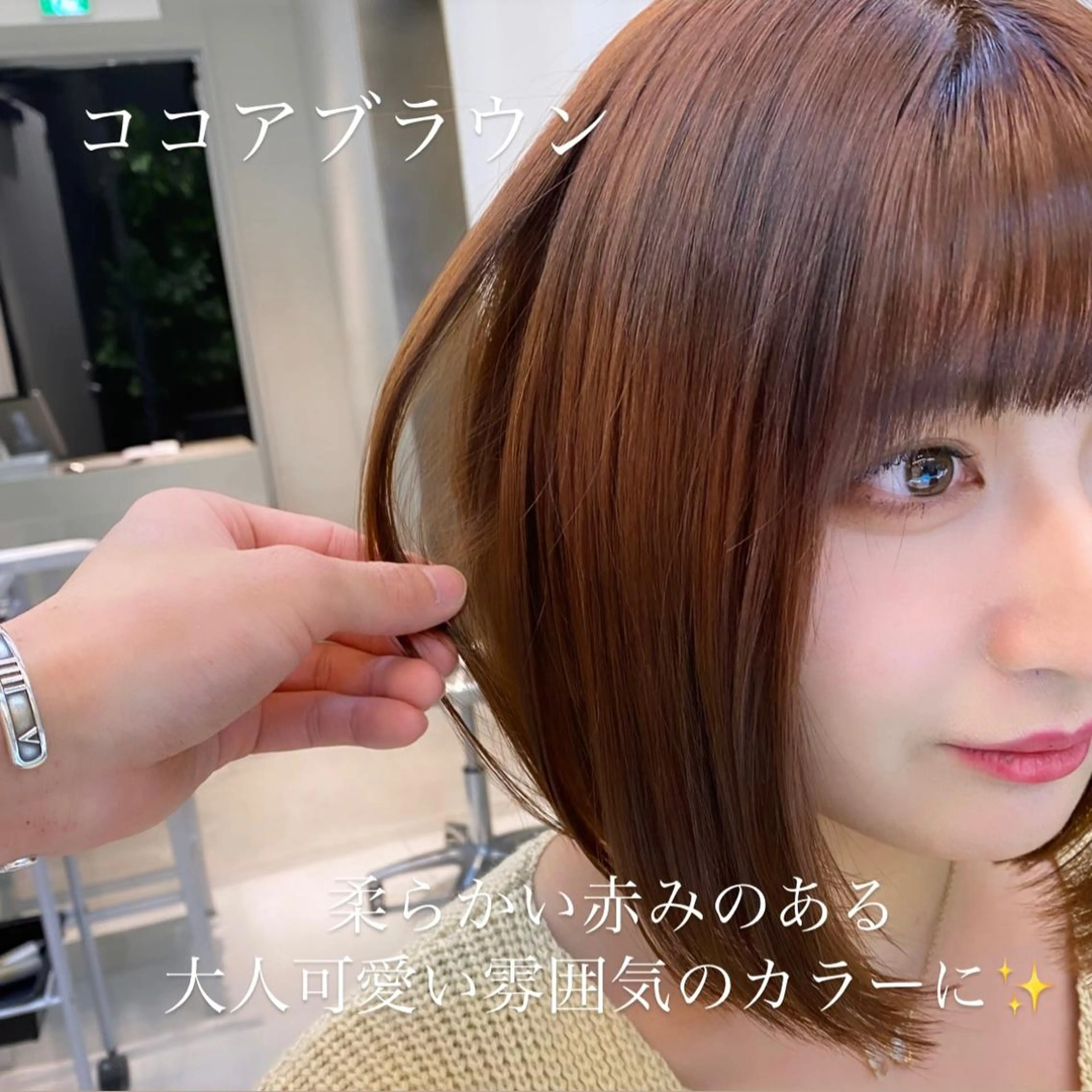 ミディアム カラー ブラウンカラー ココアブラウン ボブ カット ヘアカラー トリートメント ✨髪質改善職人✨ デザインカラー/若林のヘアスタイル