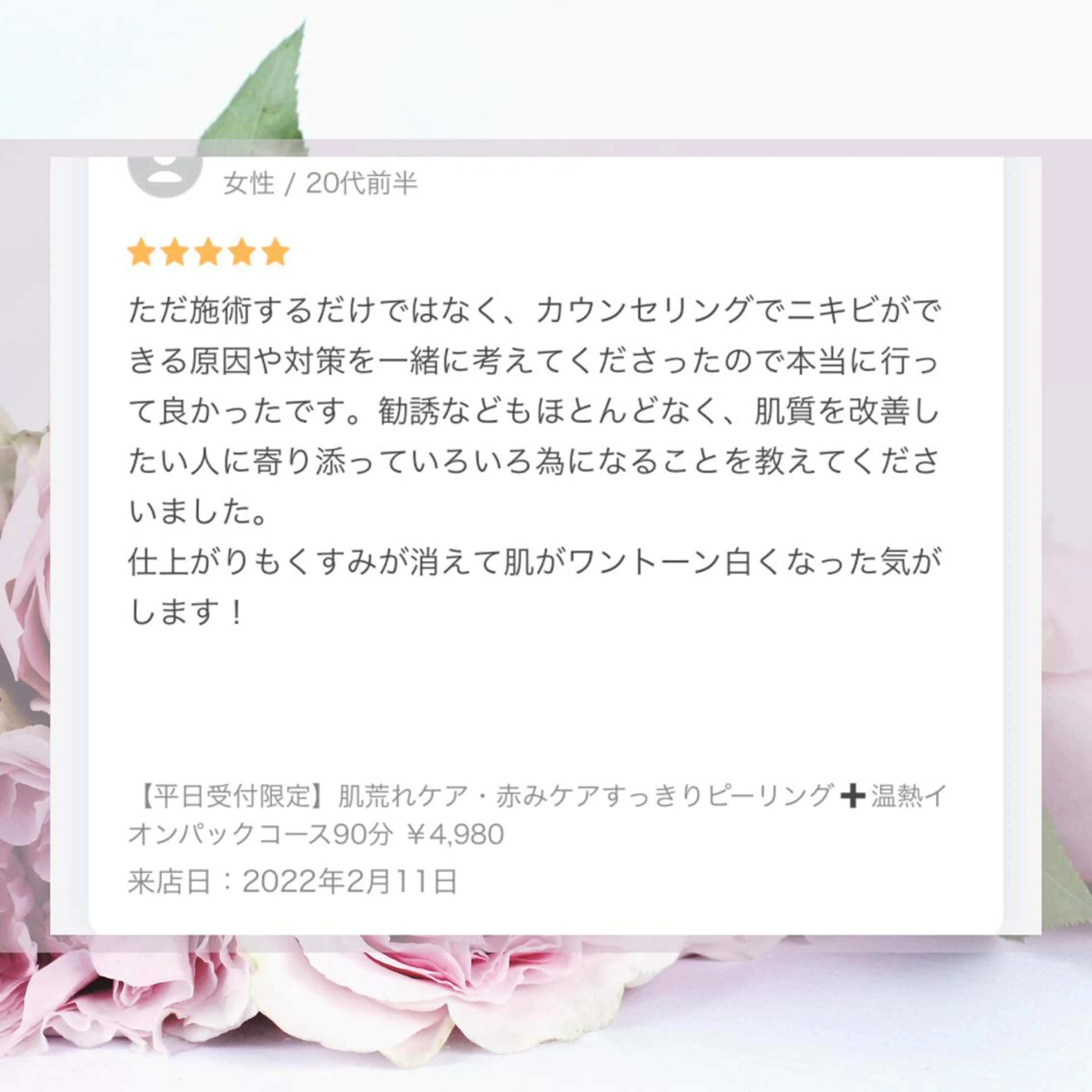 ミディアム カラー パーマ ヘアアレンジ メンズ キッズ ネイル マツエク・マツパ アイブロウ アクール　齋藤 ♡肌トラブル卒業のエステ・リラクイメージ