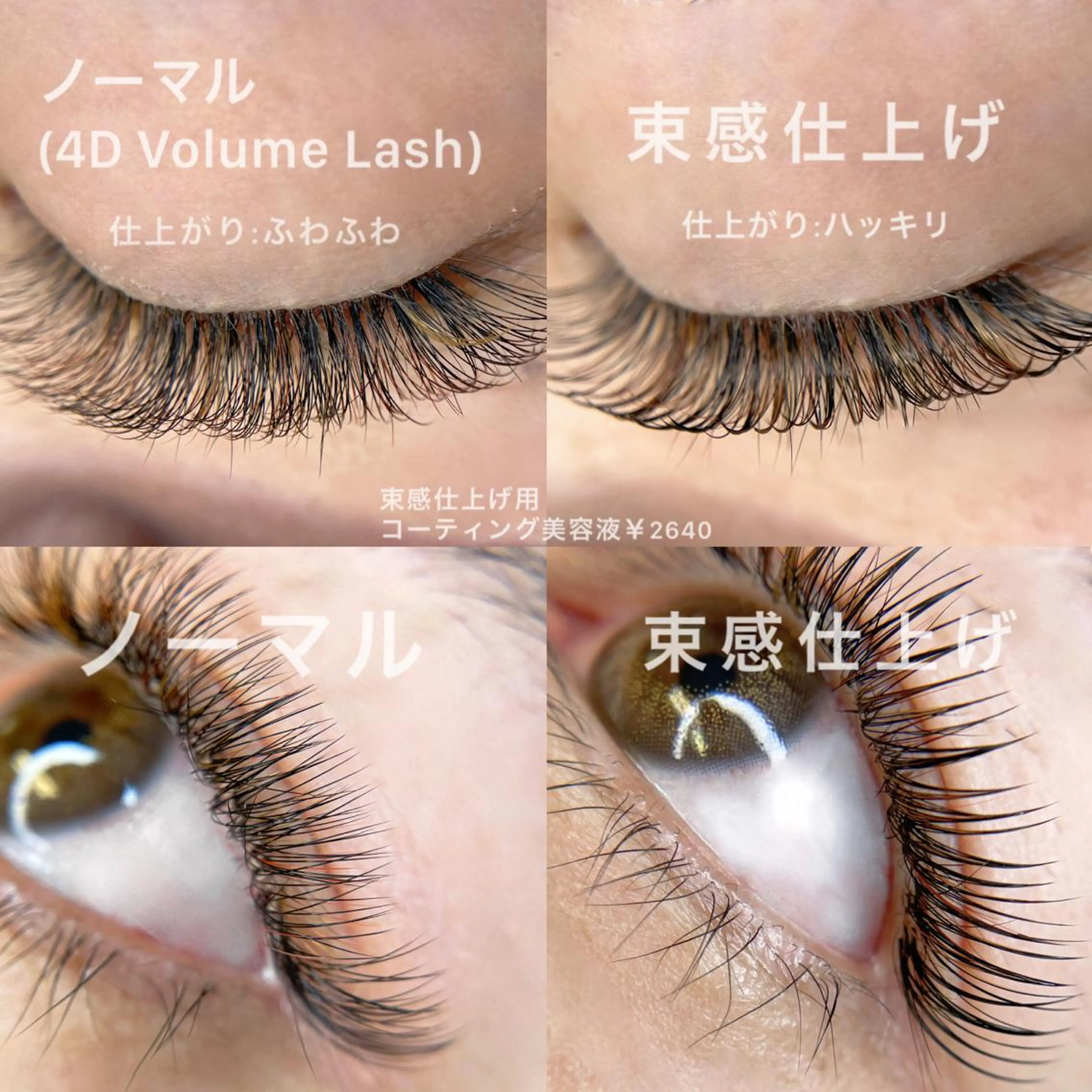 マツエク・マツパ 千葉中央/まつげ /耳つぼジュエリーのマツエク・マツパデザイン