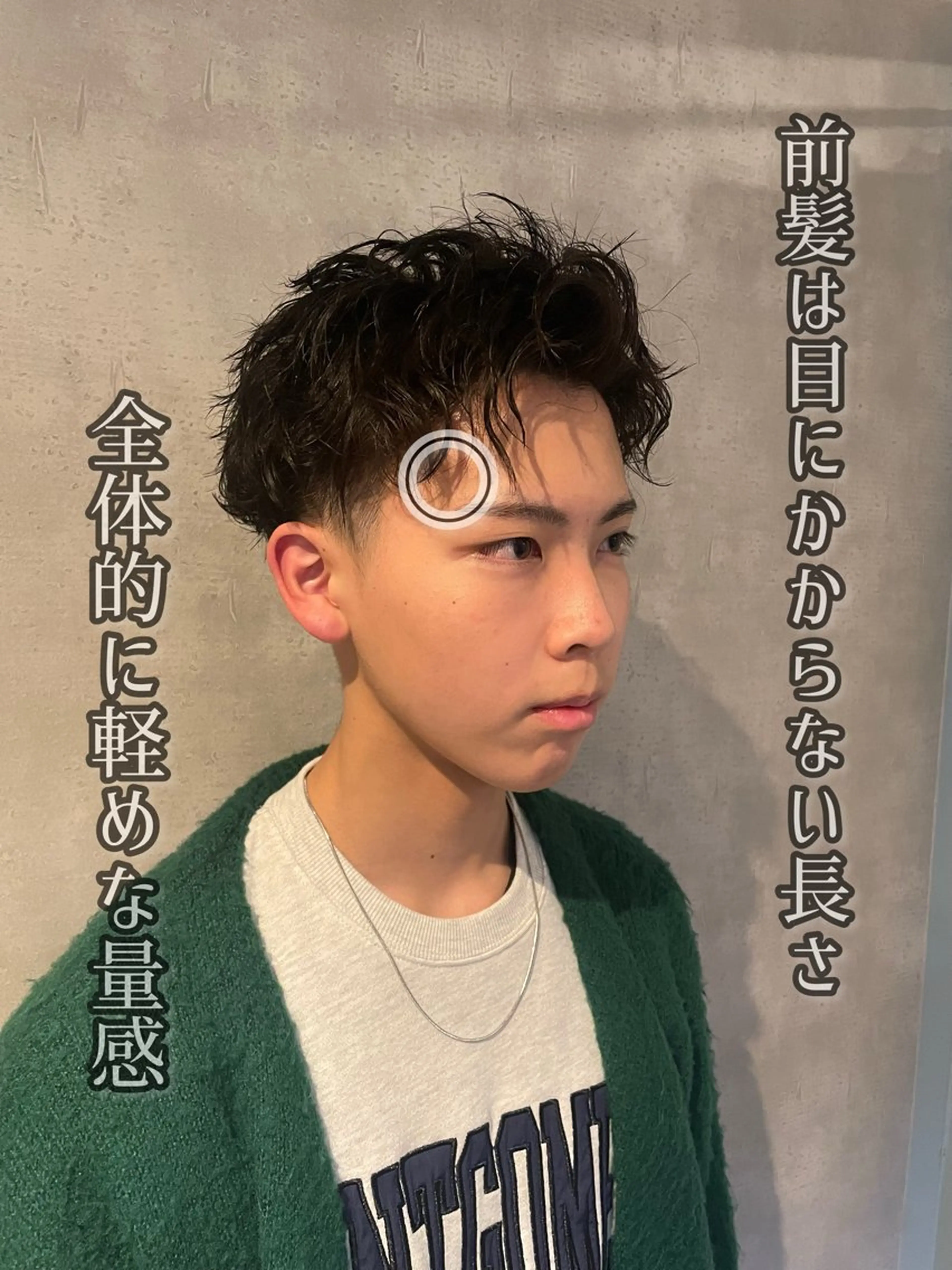 メンズ カット ヘアセット フリーランスシェアサロンルレイル所属・心斎橋/メンズ /ルレイル/地形真希のヘアスタイル