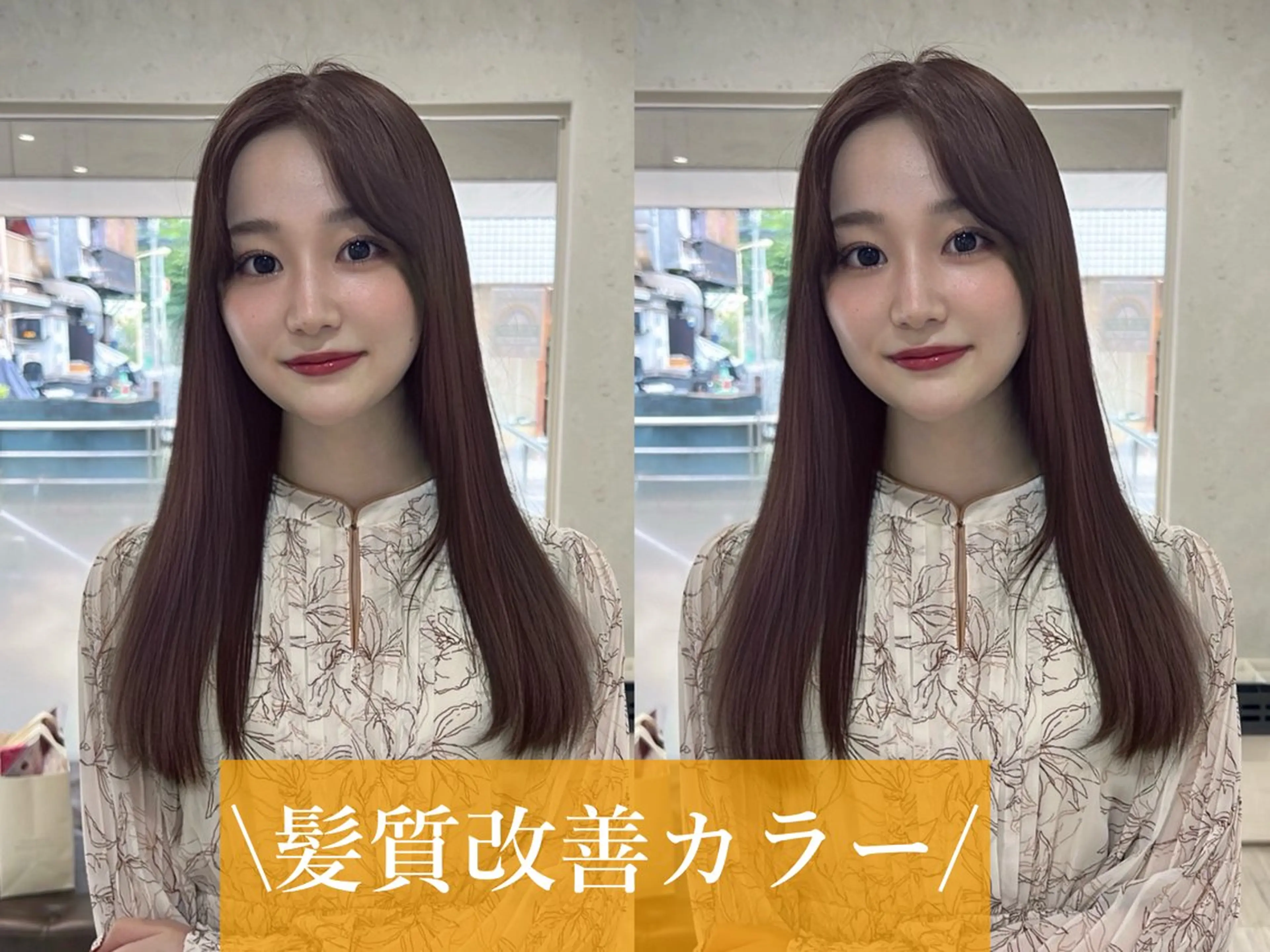 ロング カラー ✨Riria✨ ブリーチなしカラーのヘアスタイル