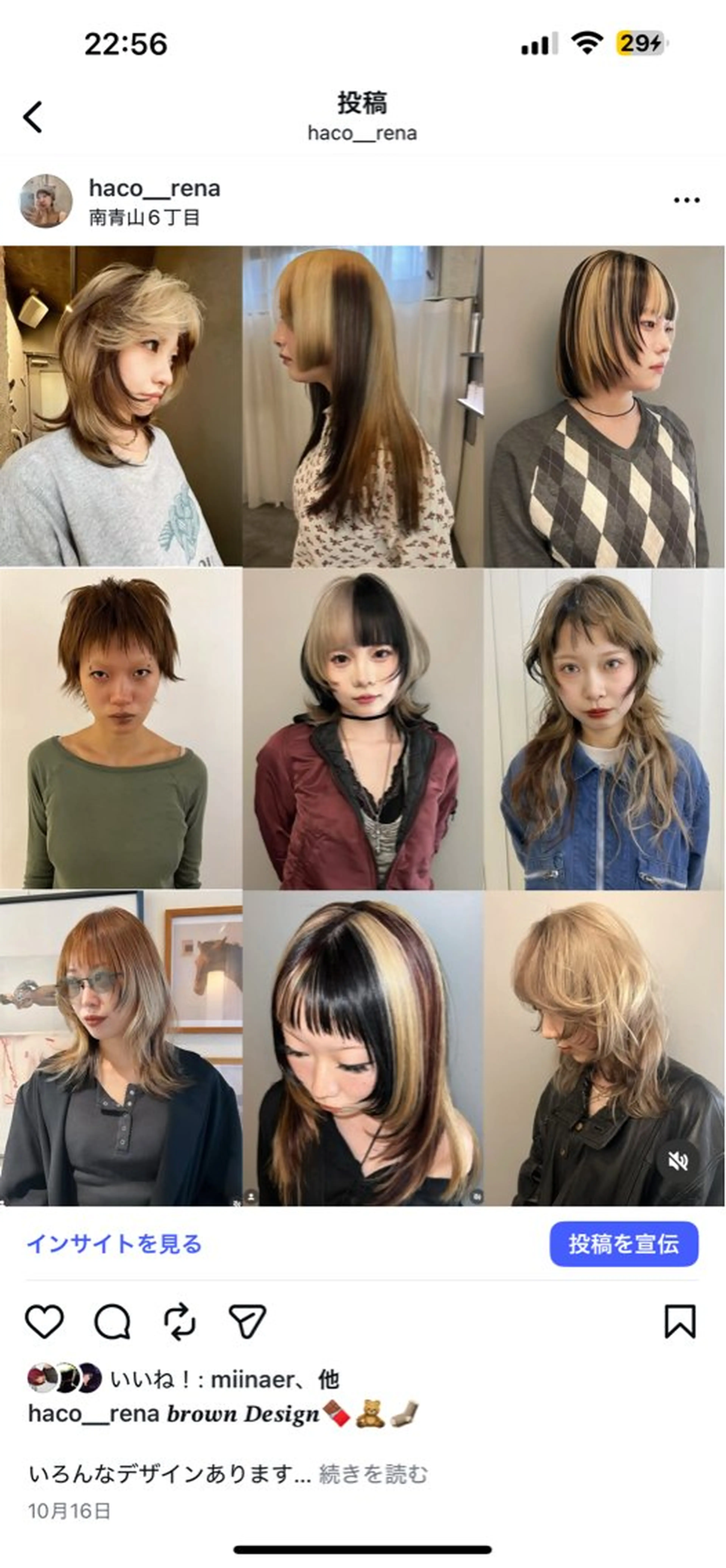 セミロング カラー カット ヘアカラー haco＋所属・圧倒的デザイン力 店長🎨RENAのヘアスタイル