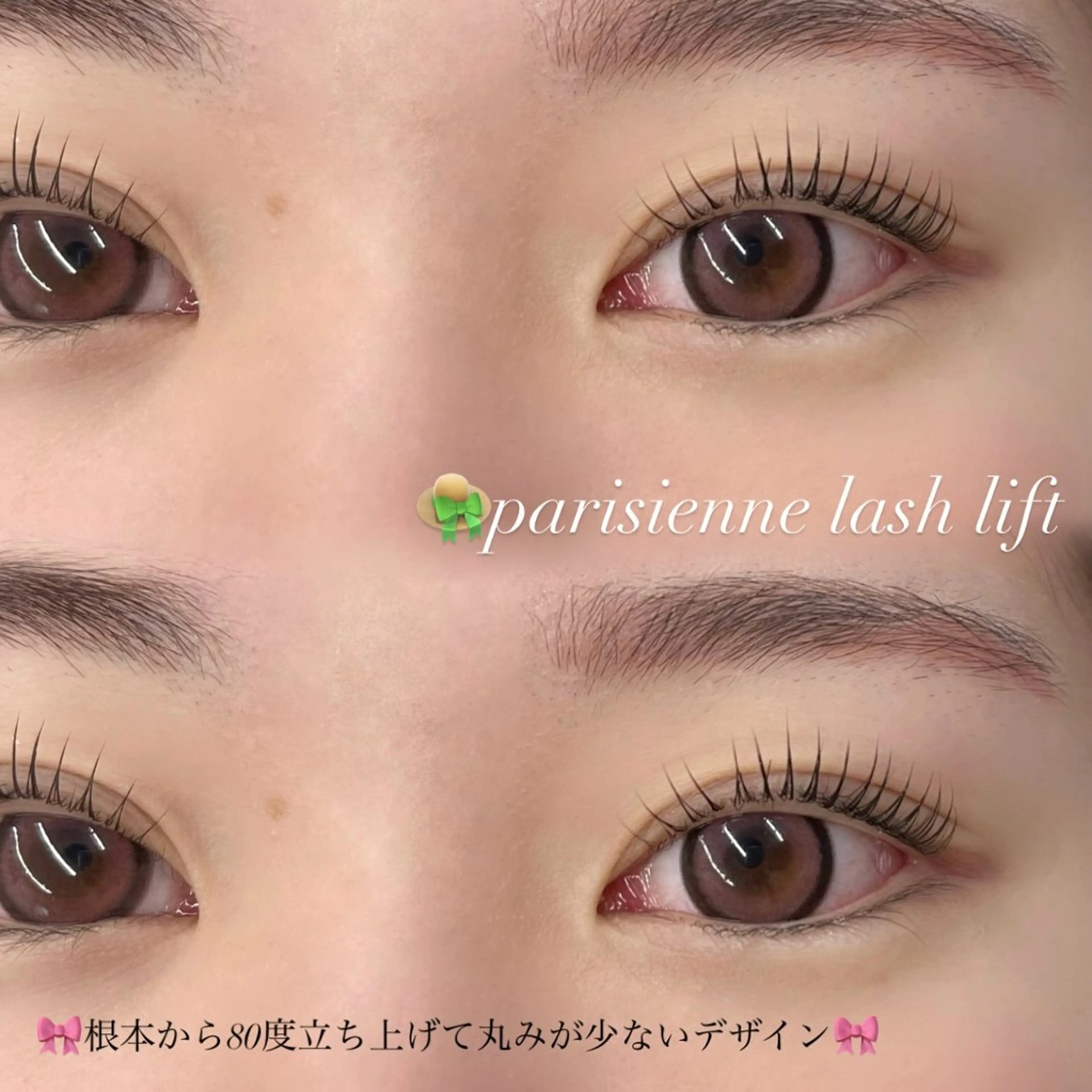 人気クーポン🎀まつ毛パーマコーティング仕上げ🎀カルテ記入の為5分前にご来店ください🙇🏼‍♀️の写真
