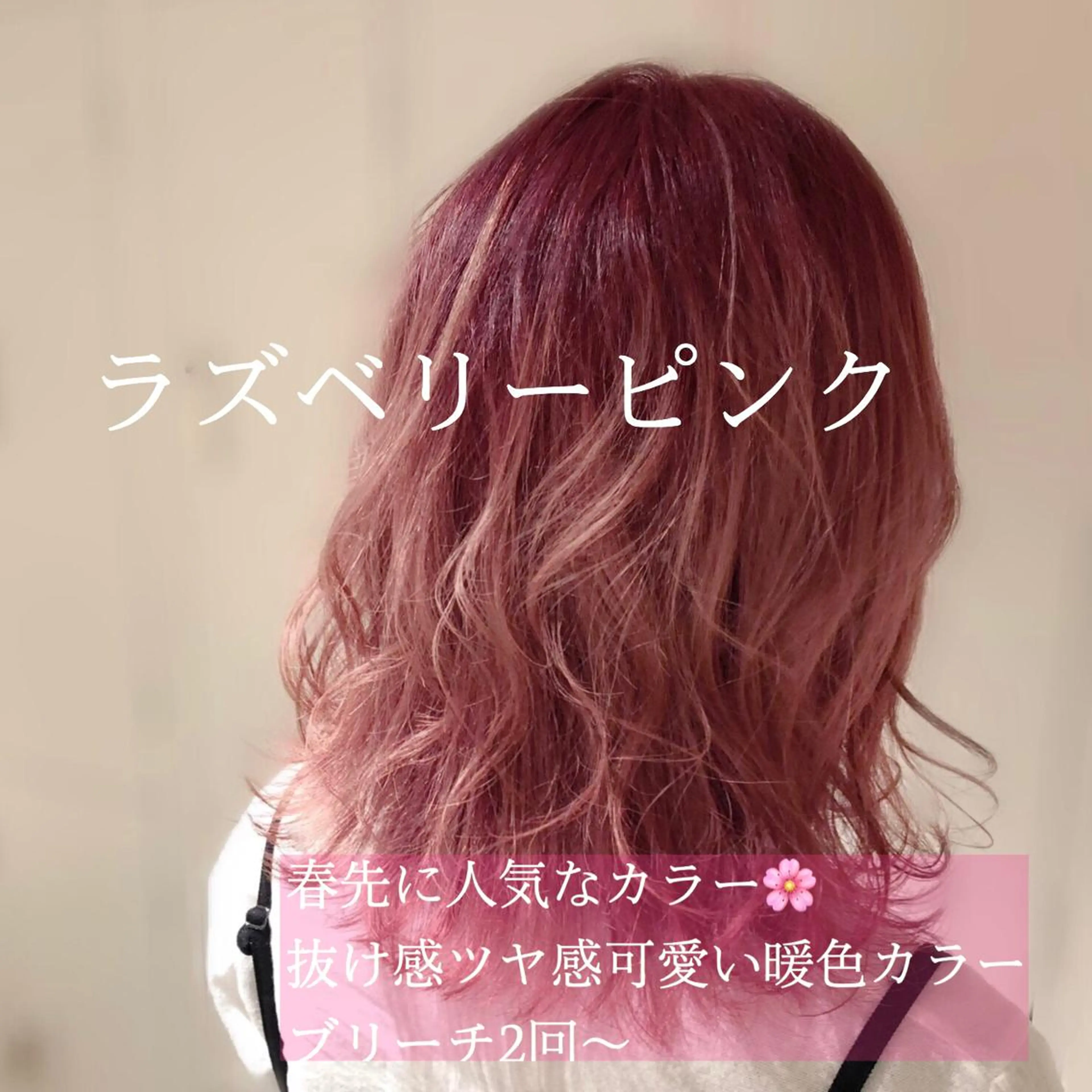 セミロング カラー ブリーチ ピンクカラー デート 🥀韓国アイドルヘア 𝐡𝐚𝐫𝐮🥀のヘアスタイル
