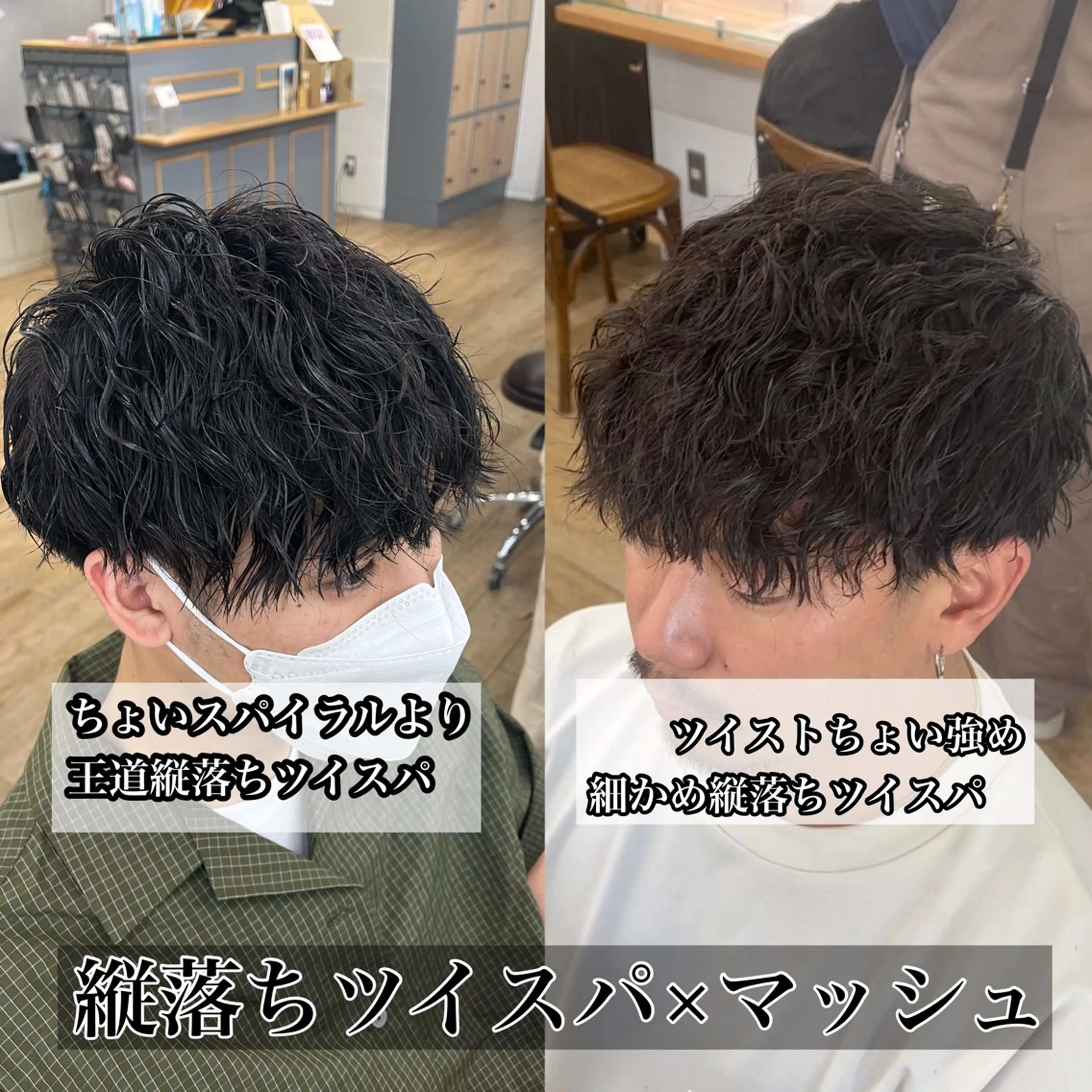 カラー パーマ メンズ ✨ご新規様予約限定 メンズ特化アリサ✨のヘアスタイル