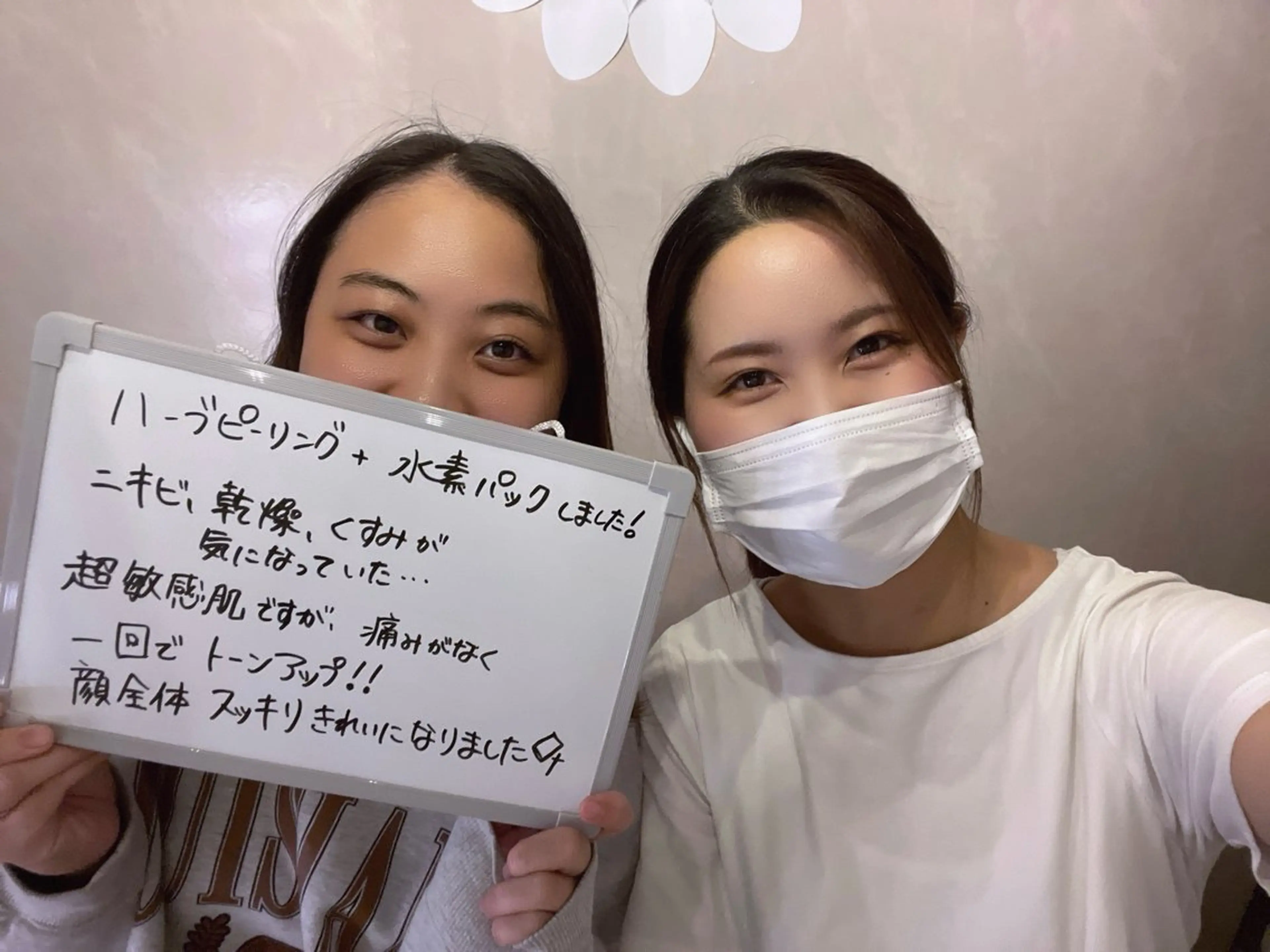 エステ ニキビ改善専門店 d'Albaのエステ・リラクイメージ