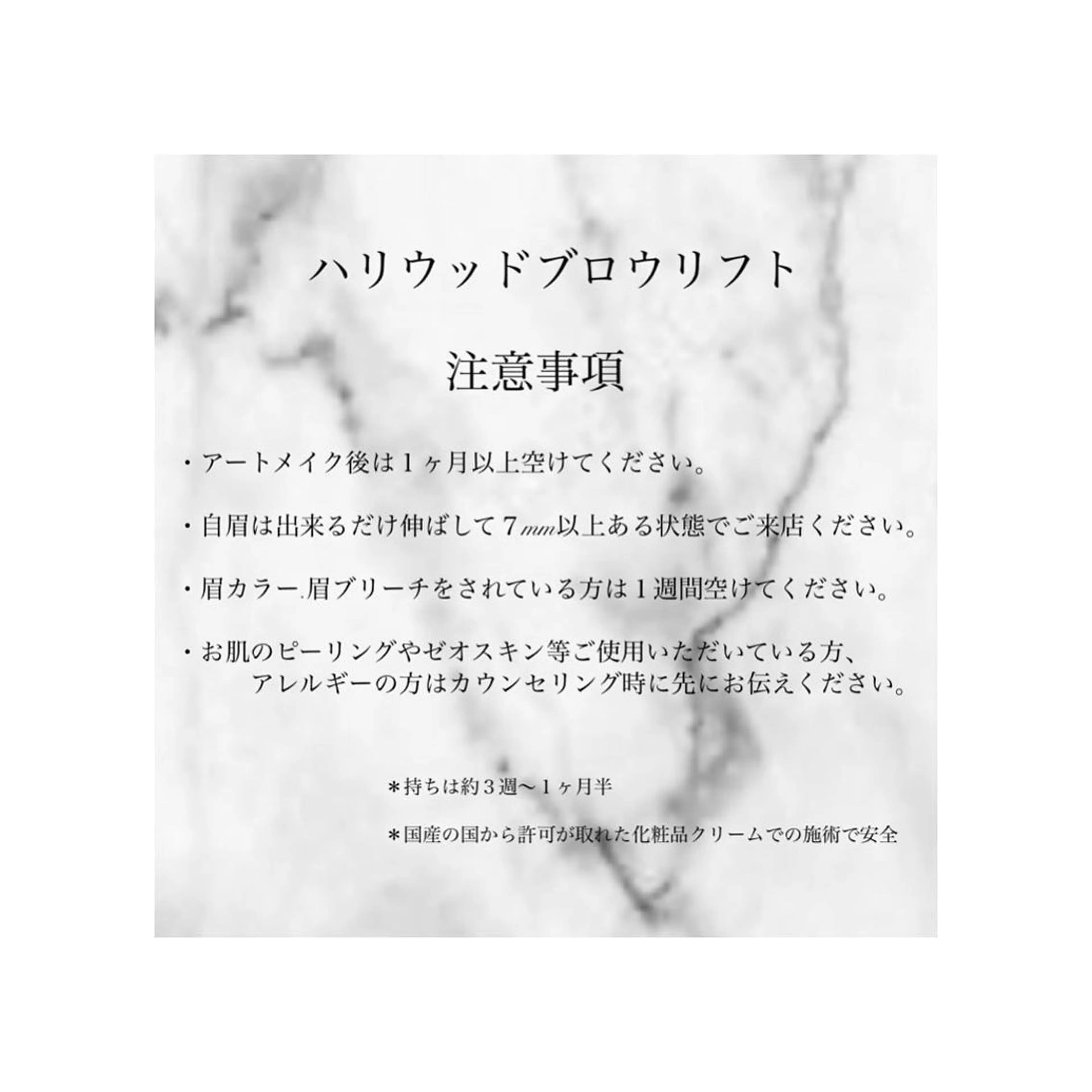 アイブロウ Rumia chiemiのエステ・リラクイメージ