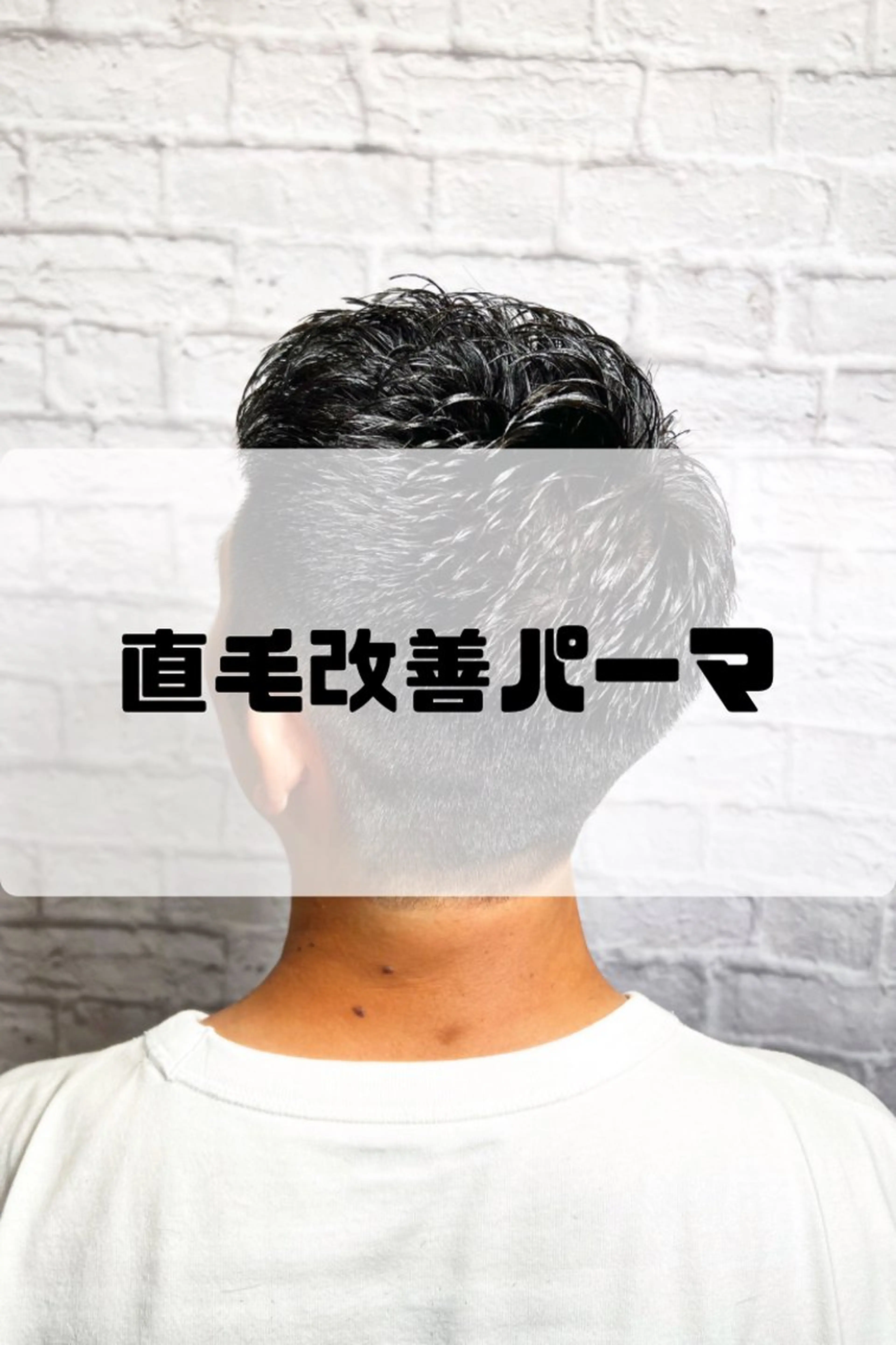 ショート カラー パーマ ヘアアレンジ メンズ カット パーマ メンズカット/パーマ 山崎航平💈のヘアスタイル