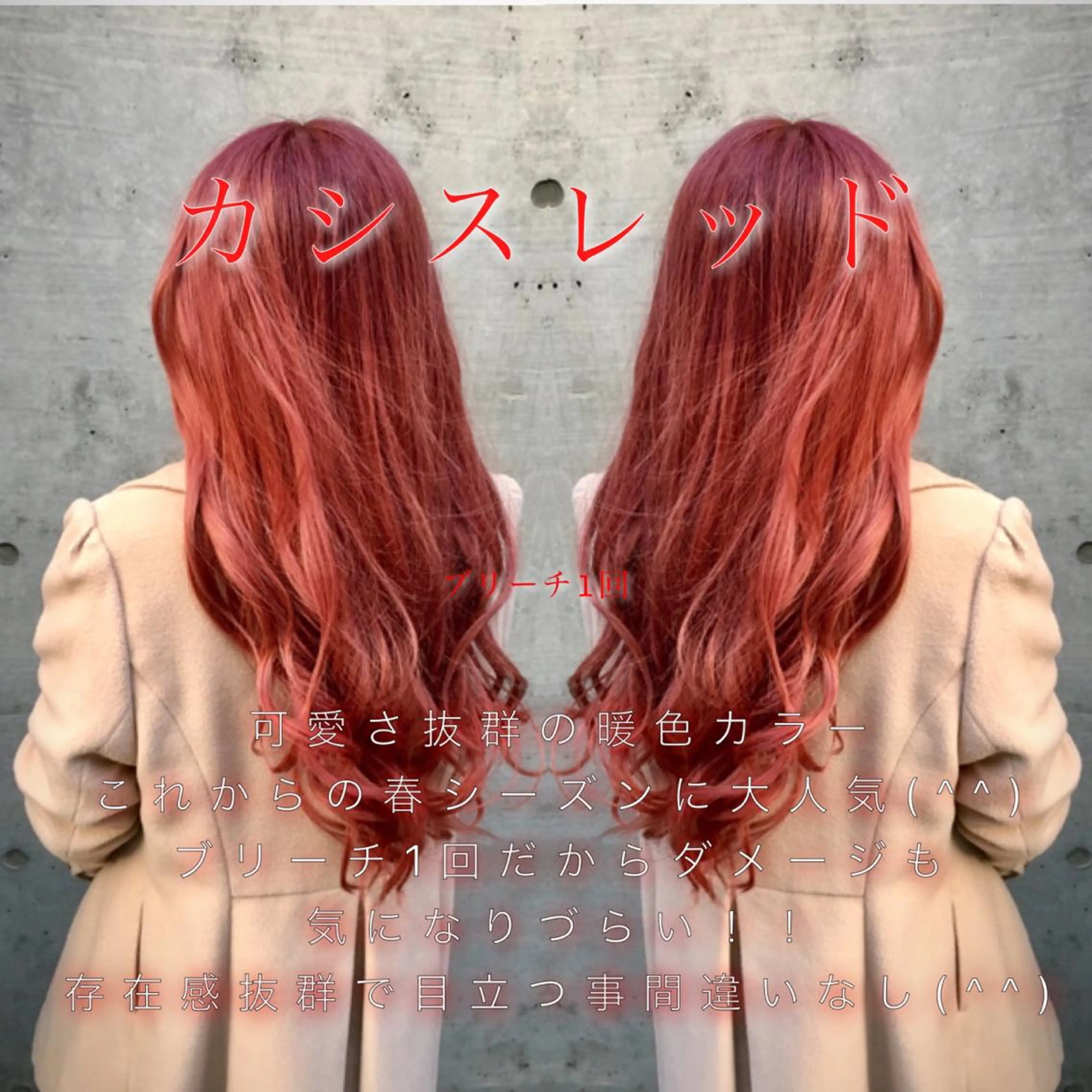 カラー ✨ブリーチなしカラー ×髪質改善✨松村 潤のヘアスタイル