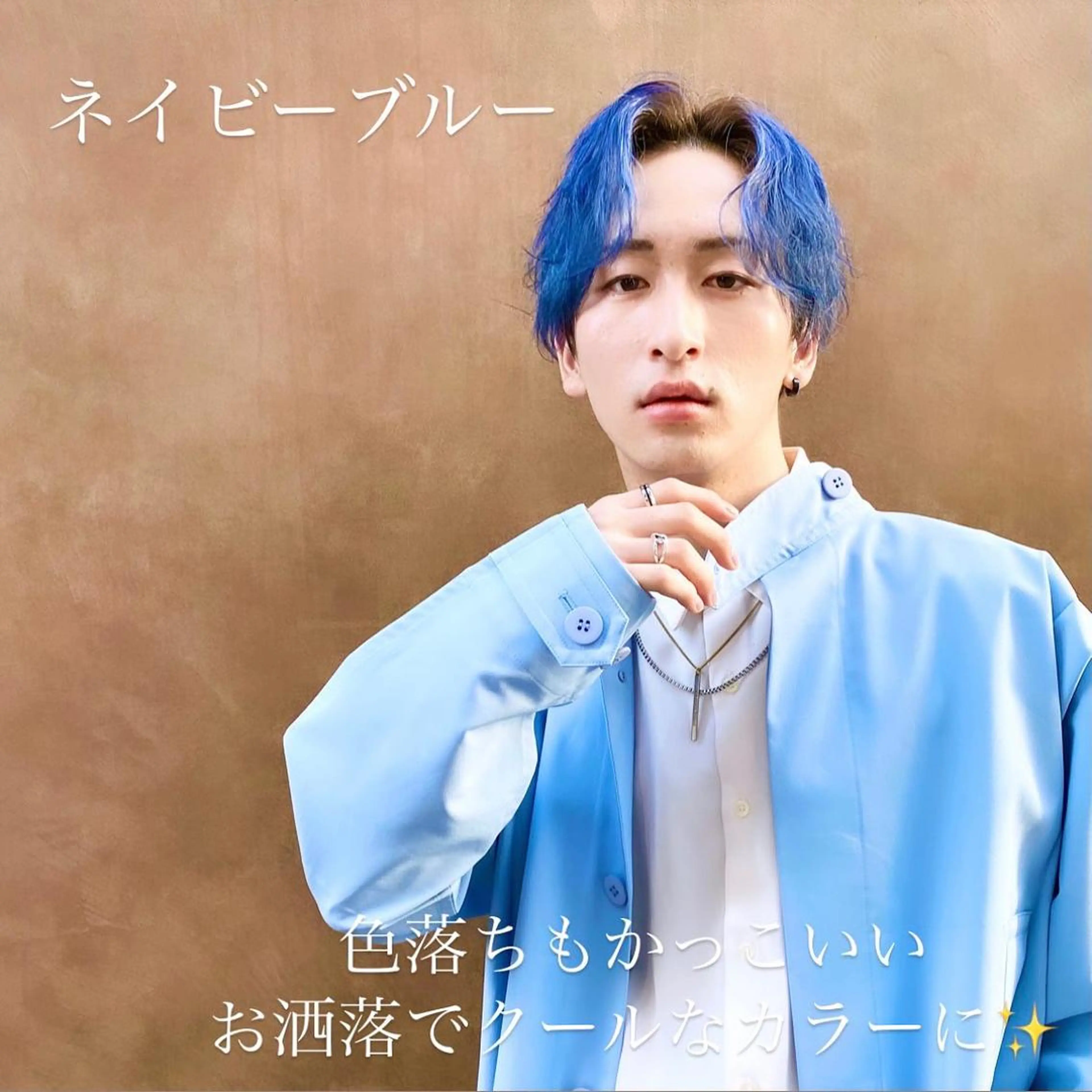 ショート カラー メンズ ブルーカラー ネイビーカラー カット ヘアカラー トリートメント ✨髪質改善職人✨ デザインカラー/若林のヘアスタイル