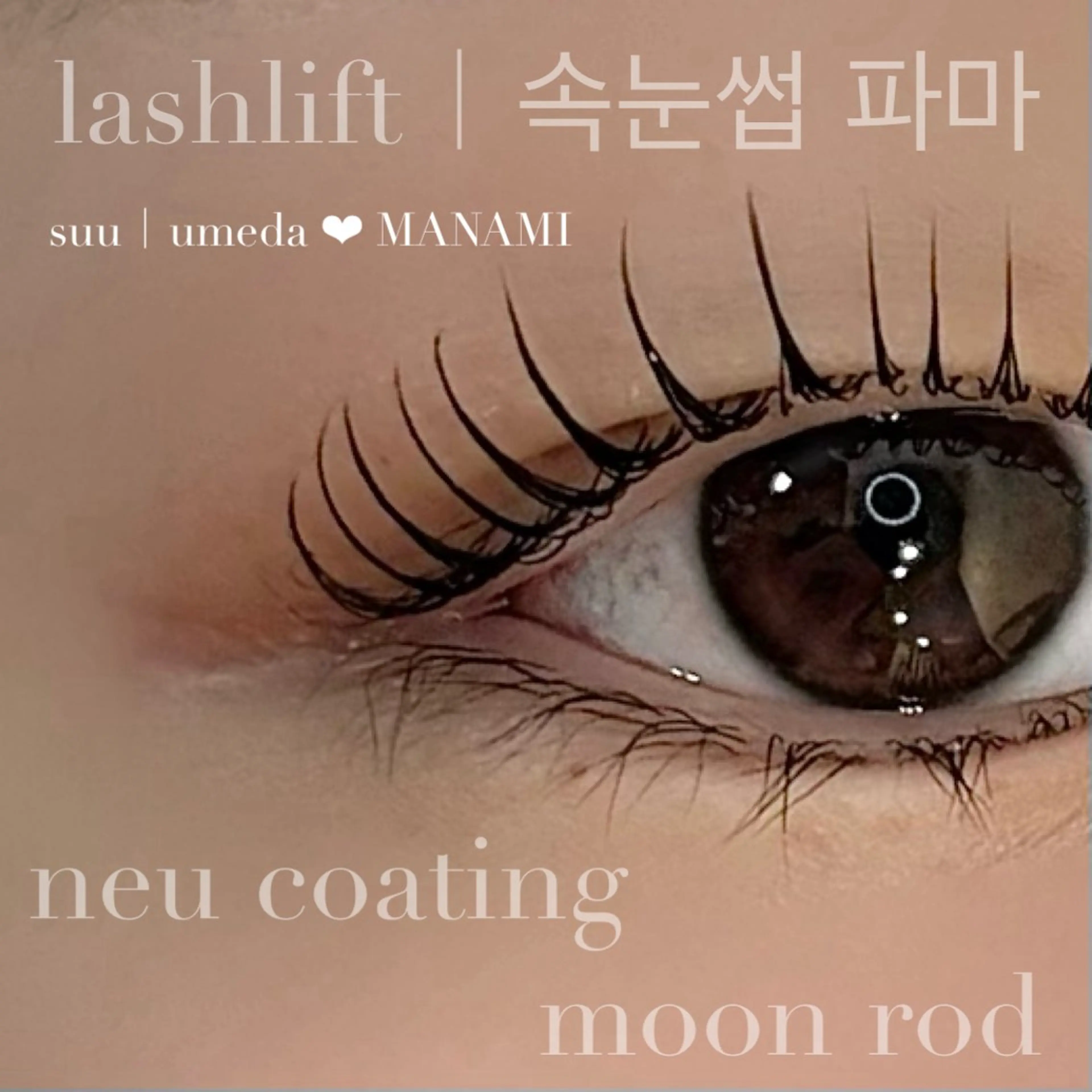 マツエク・マツパ マツパ 韓国束感まつげ｜ MANAMI🧸のマツエク・マツパデザイン