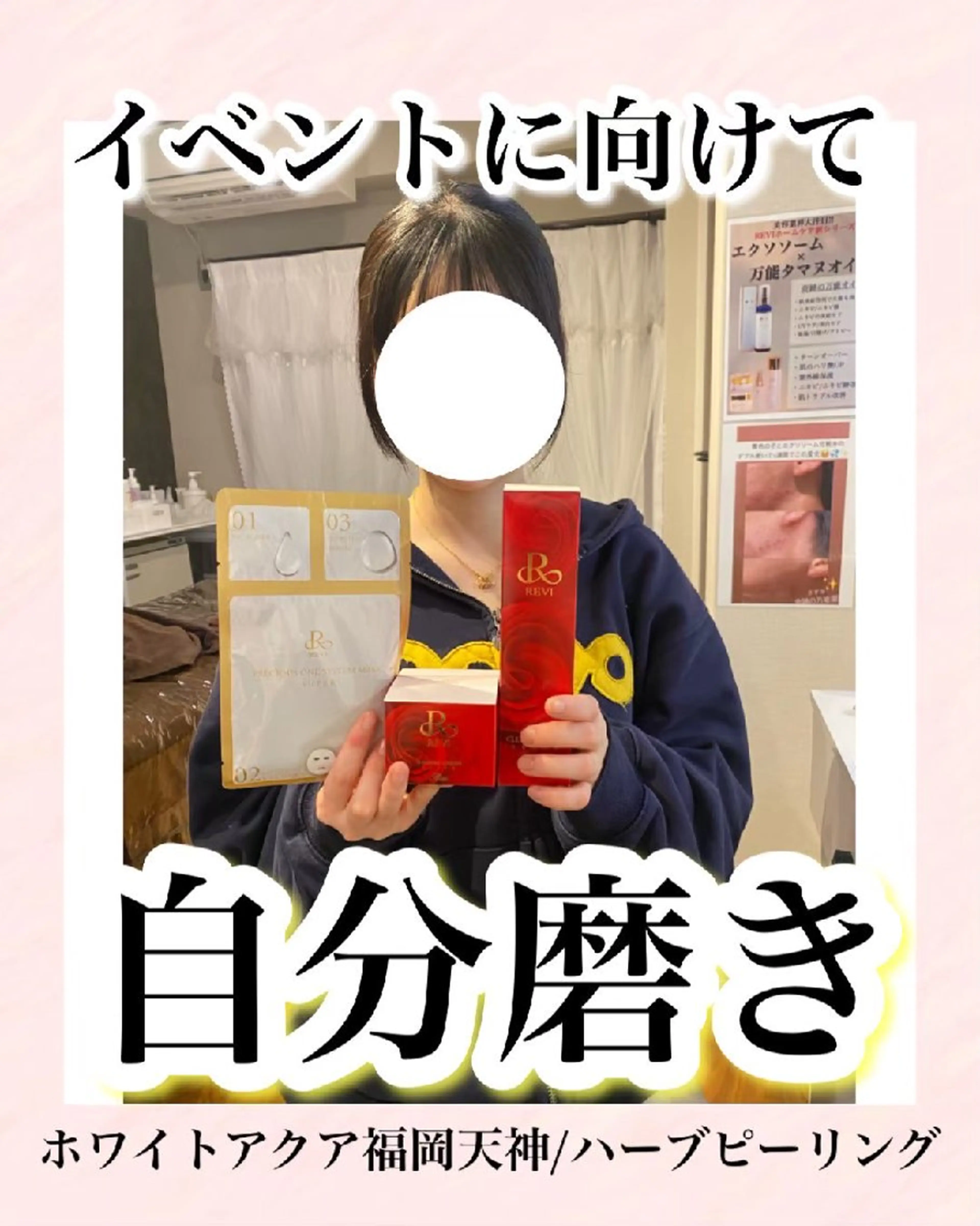 メンズ キッズ 学生(メンズ向け) WHITEAQUA 福岡天神店のエステ・リラクイメージ