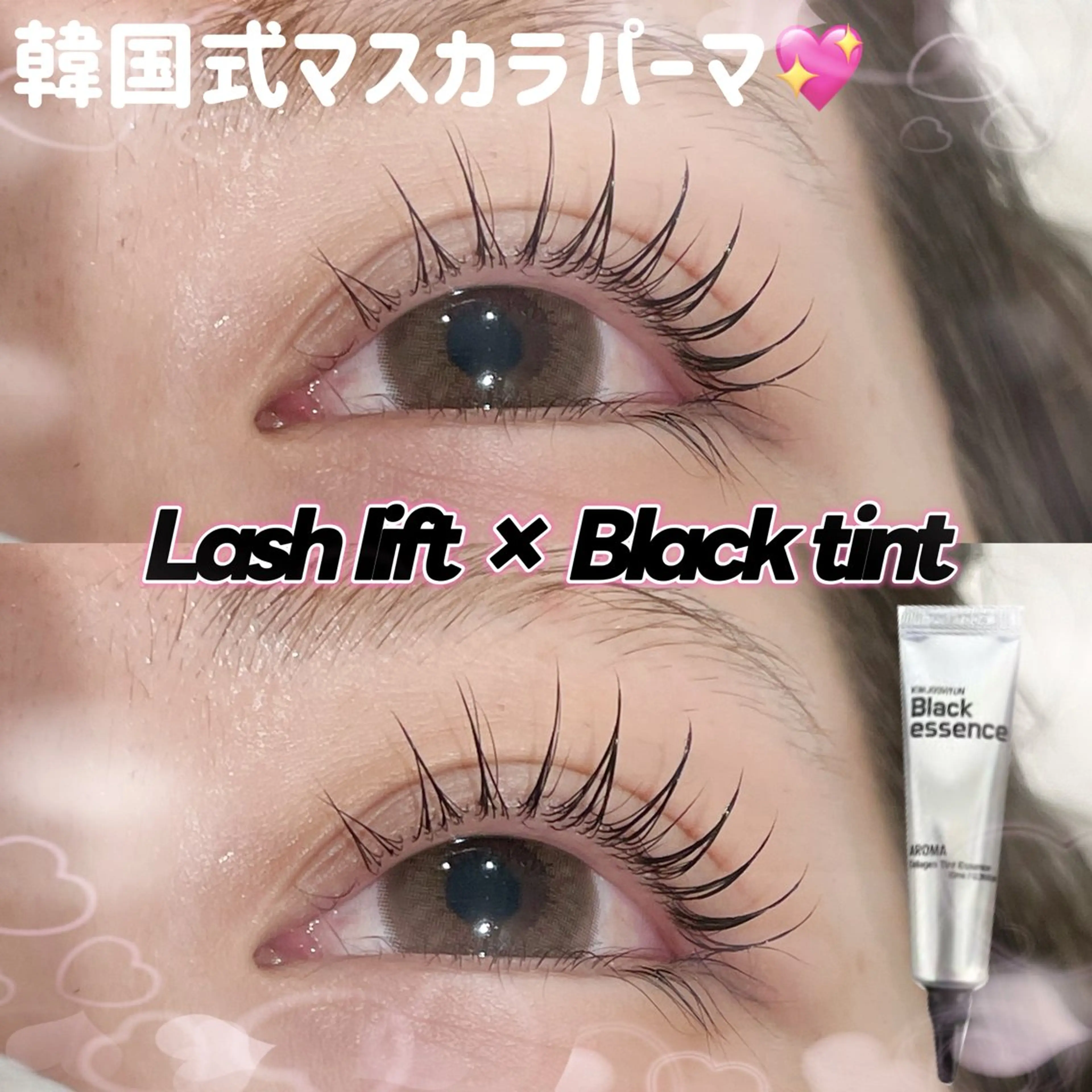 韓国発マスカラパーマ🧸🫧上パーマ×ブラックティント🫧🧸美容液成分配合♡（コーティング仕上げ💖指名料込）の写真