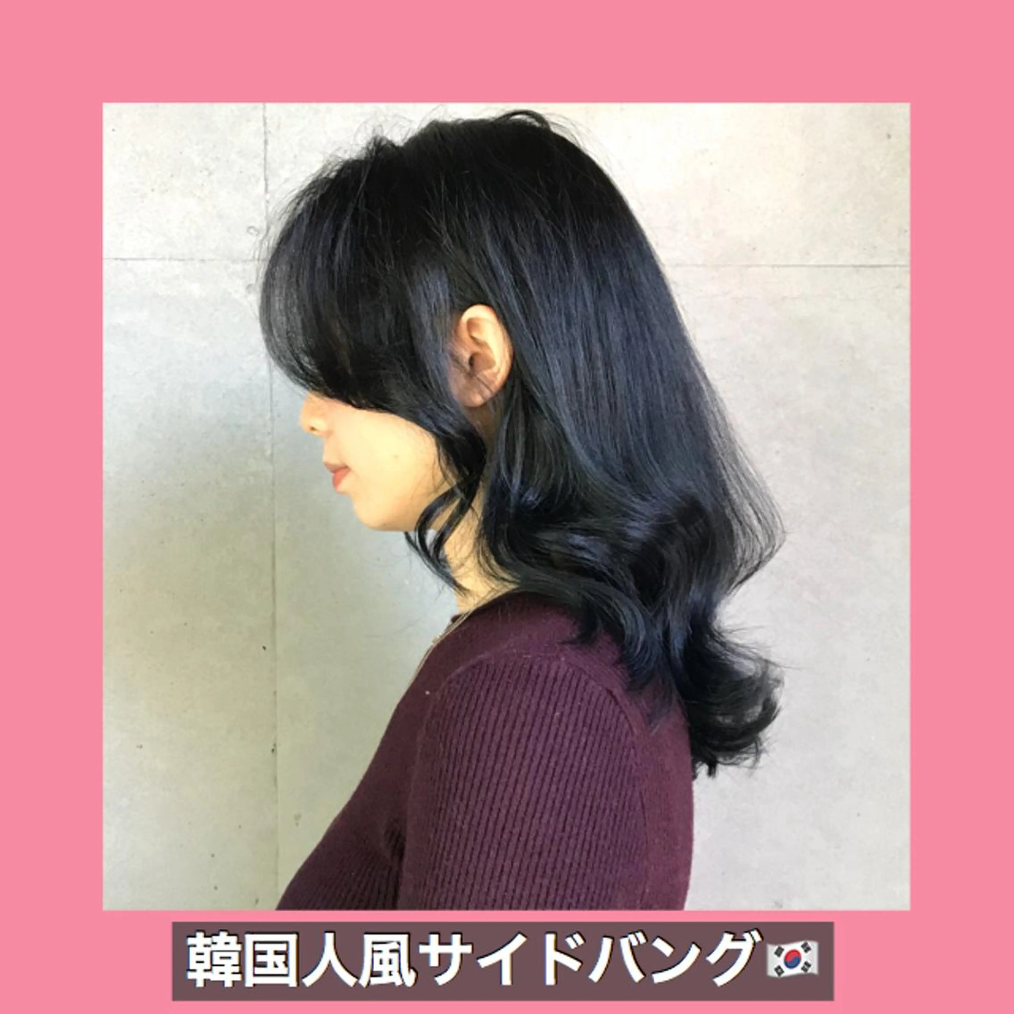 ロング ハッシュカット ヨシンモリ ムルギョル巻き 韓国風ヘア レイヤーカット サロウィン所属・K-POP好き美容師 🇰🇷Kai.Yのヘアスタイル