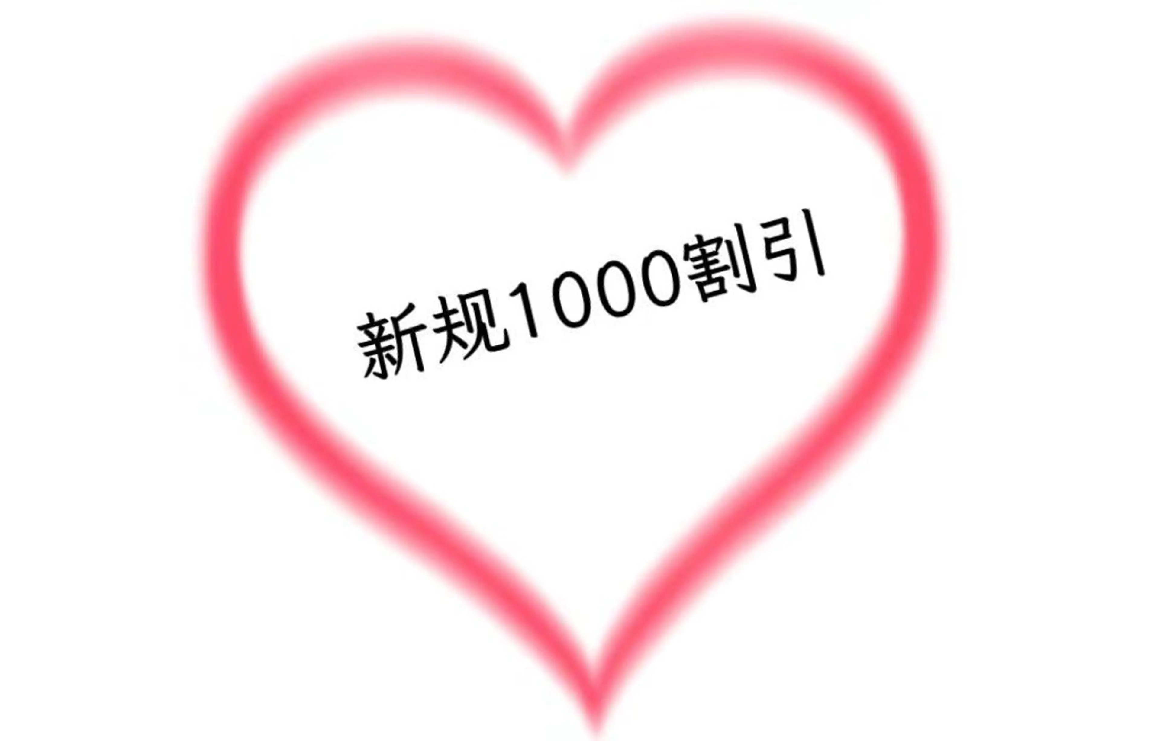 ニューオープン限定♪新規様はこのメニューご提供でさらに1000円オフ【下記のメニューからお選びください】の写真